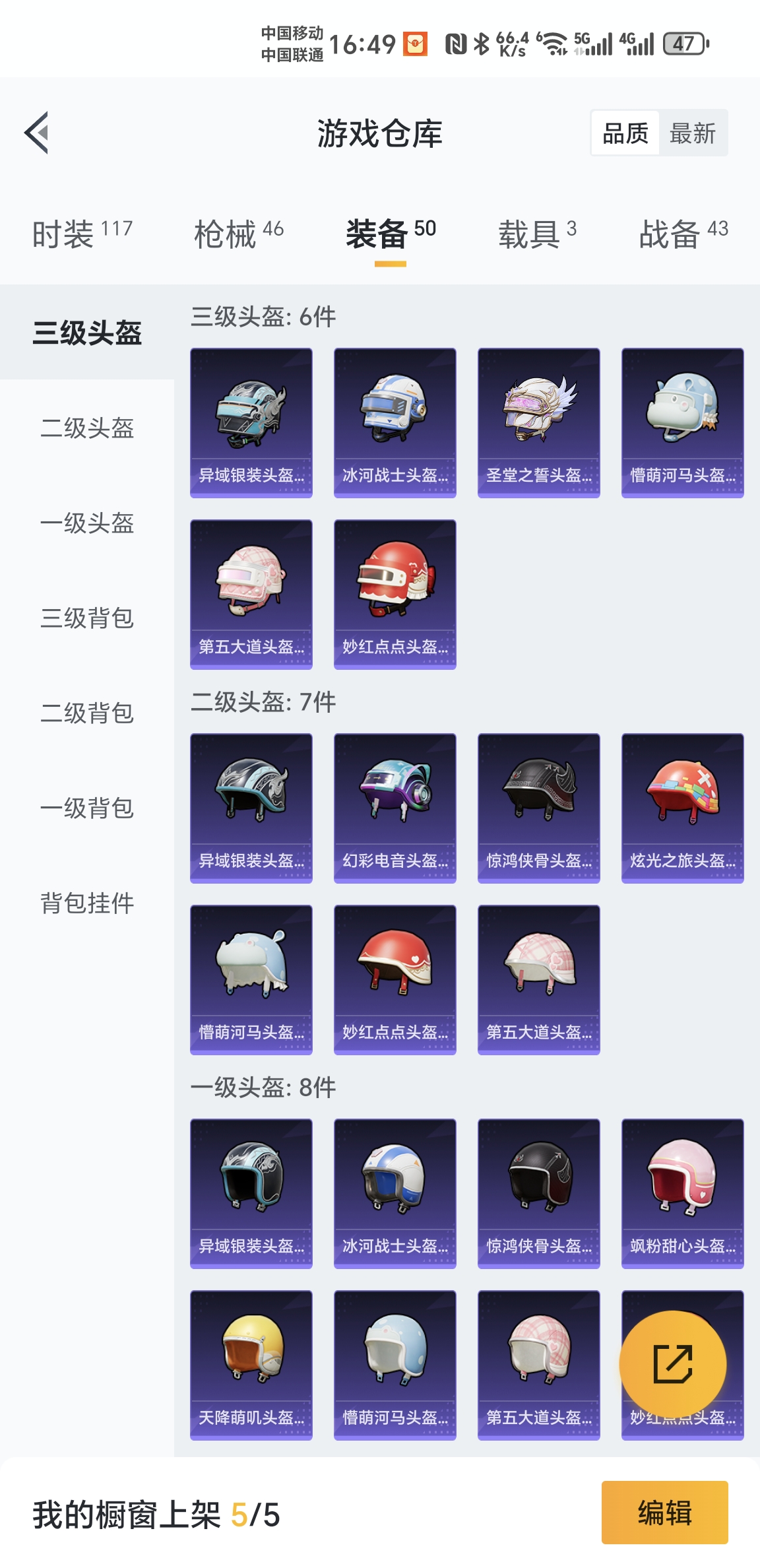 HPQM3259384和平精英账号详情图4 HPQM3259384和平精英账号详情图4