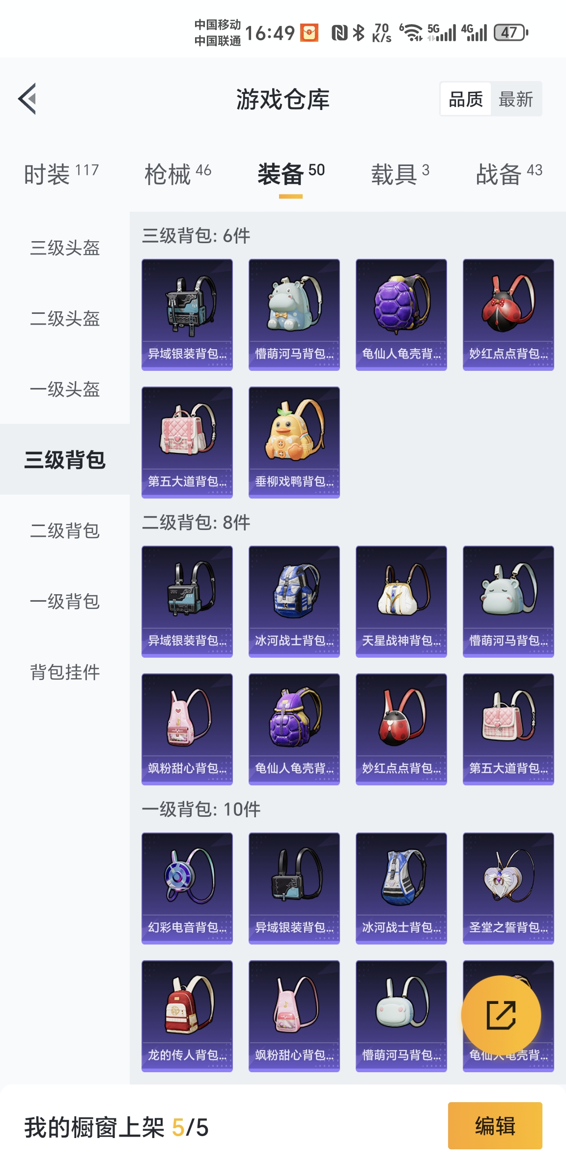 HPQM3259384和平精英账号详情图5 HPQM3259384和平精英账号详情图5