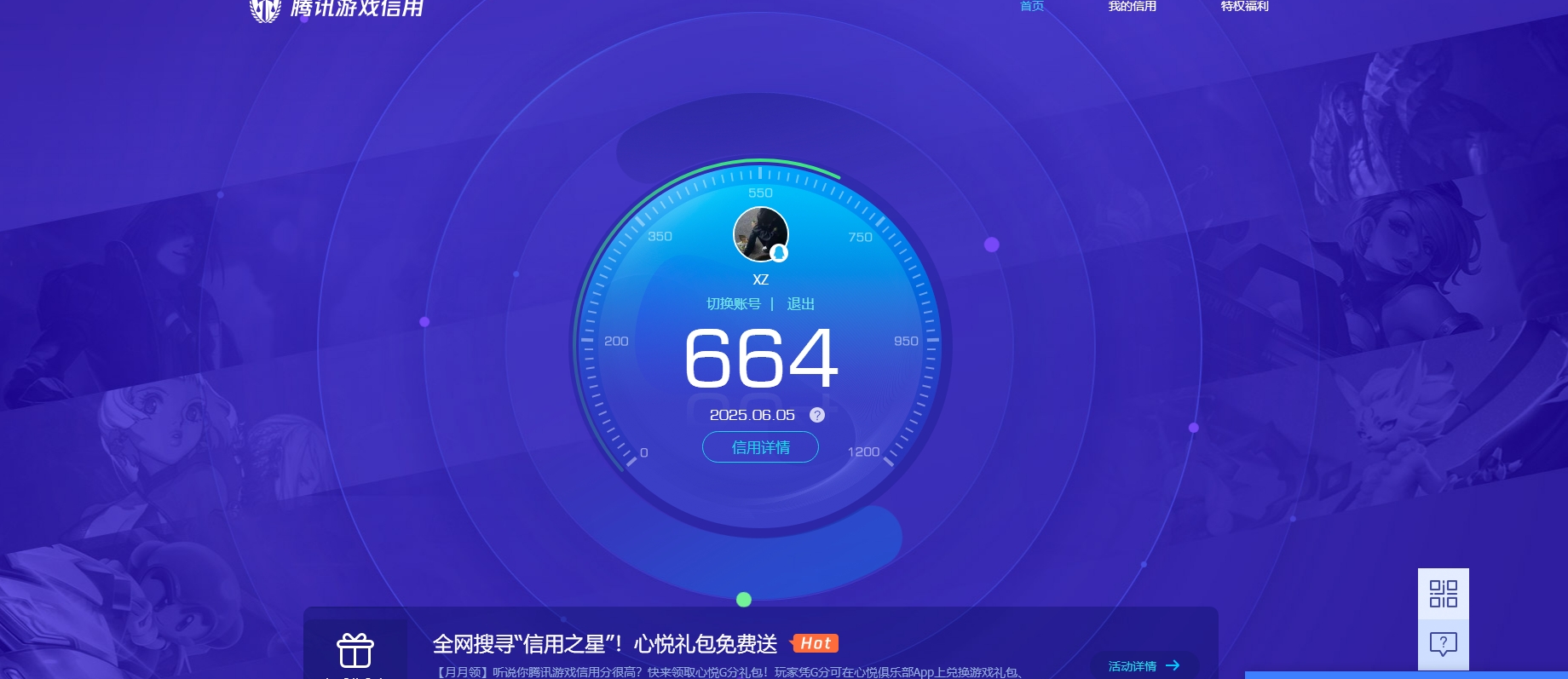 HPQM3259384和平精英账号详情图6 HPQM3259384和平精英账号详情图6