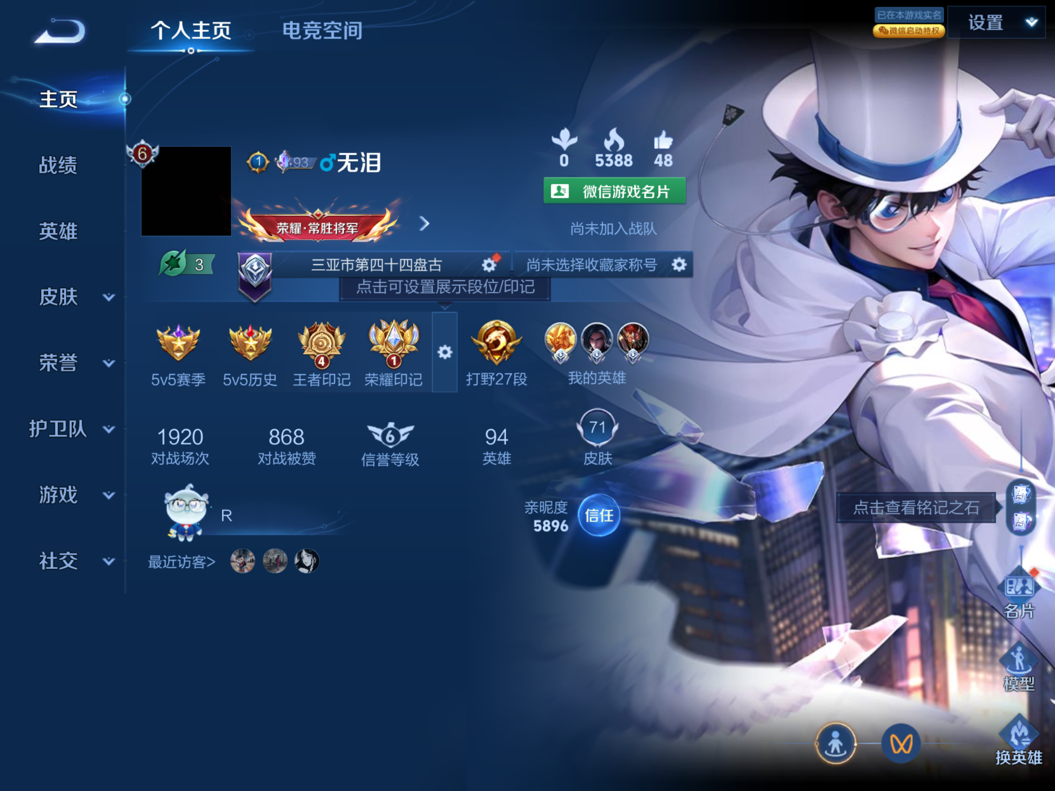 WZKG3160596王者荣耀账号详情图2