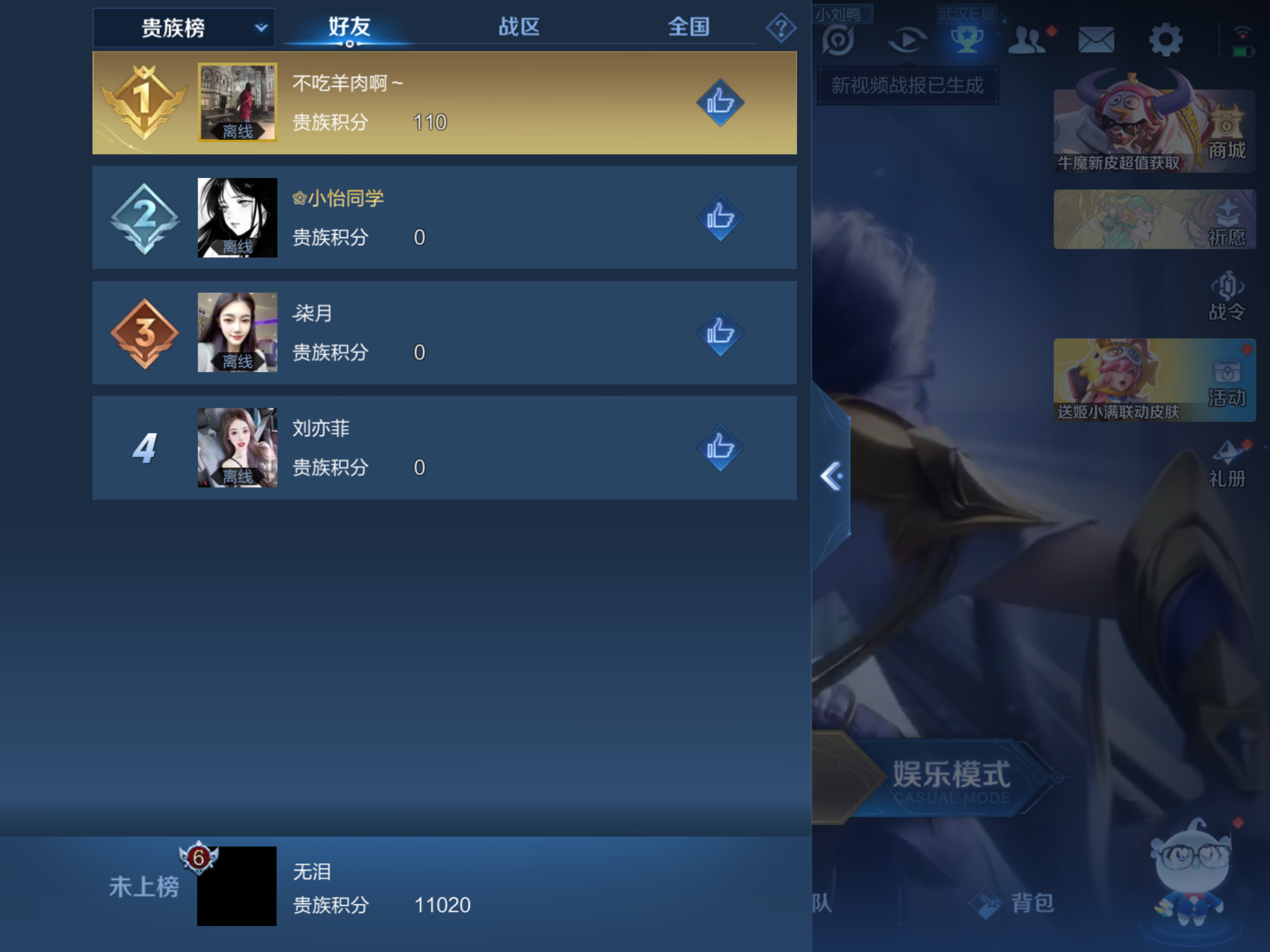 WZKG3160596王者荣耀账号详情图5