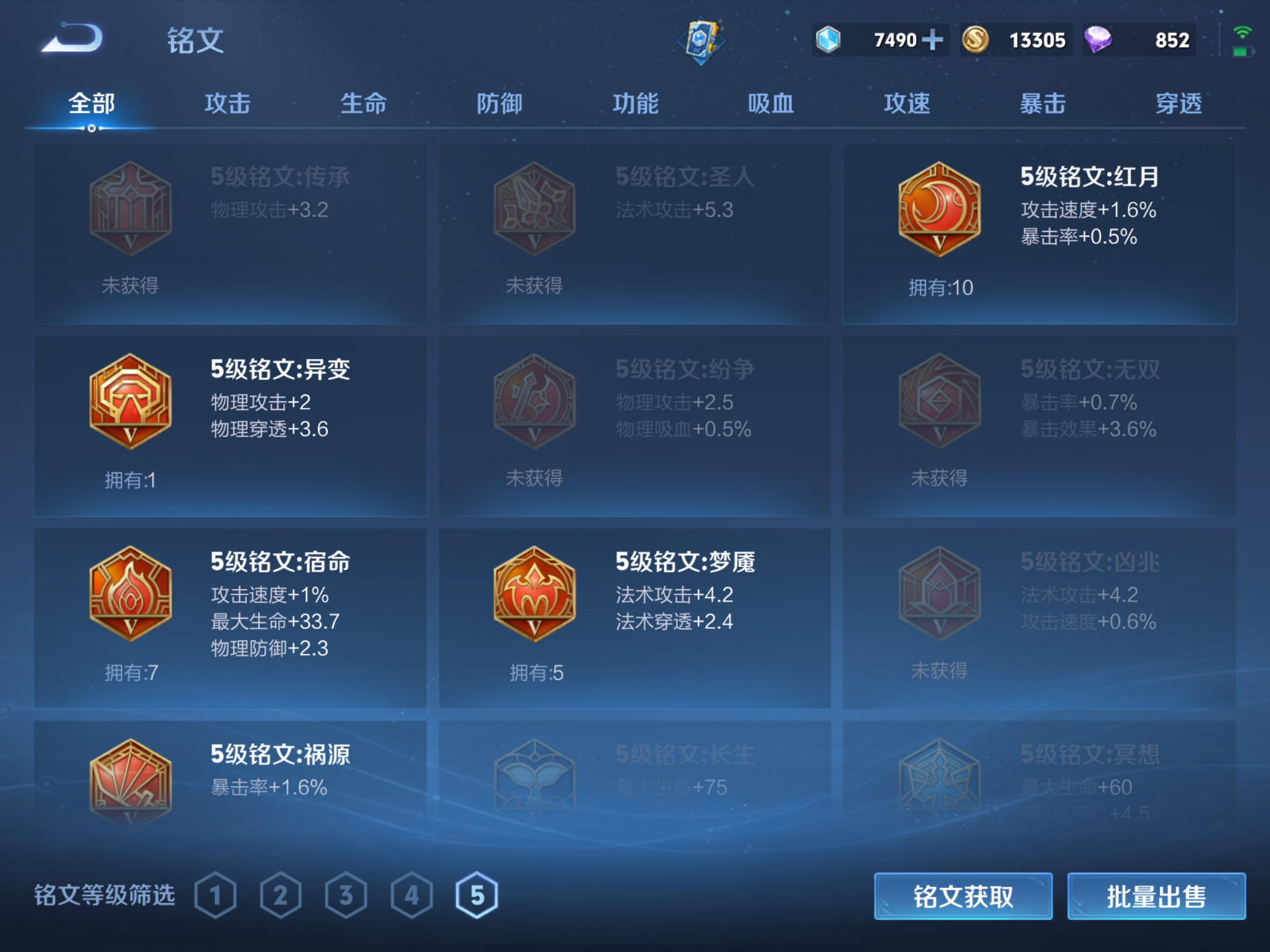 WZKG3160596王者荣耀账号详情图7