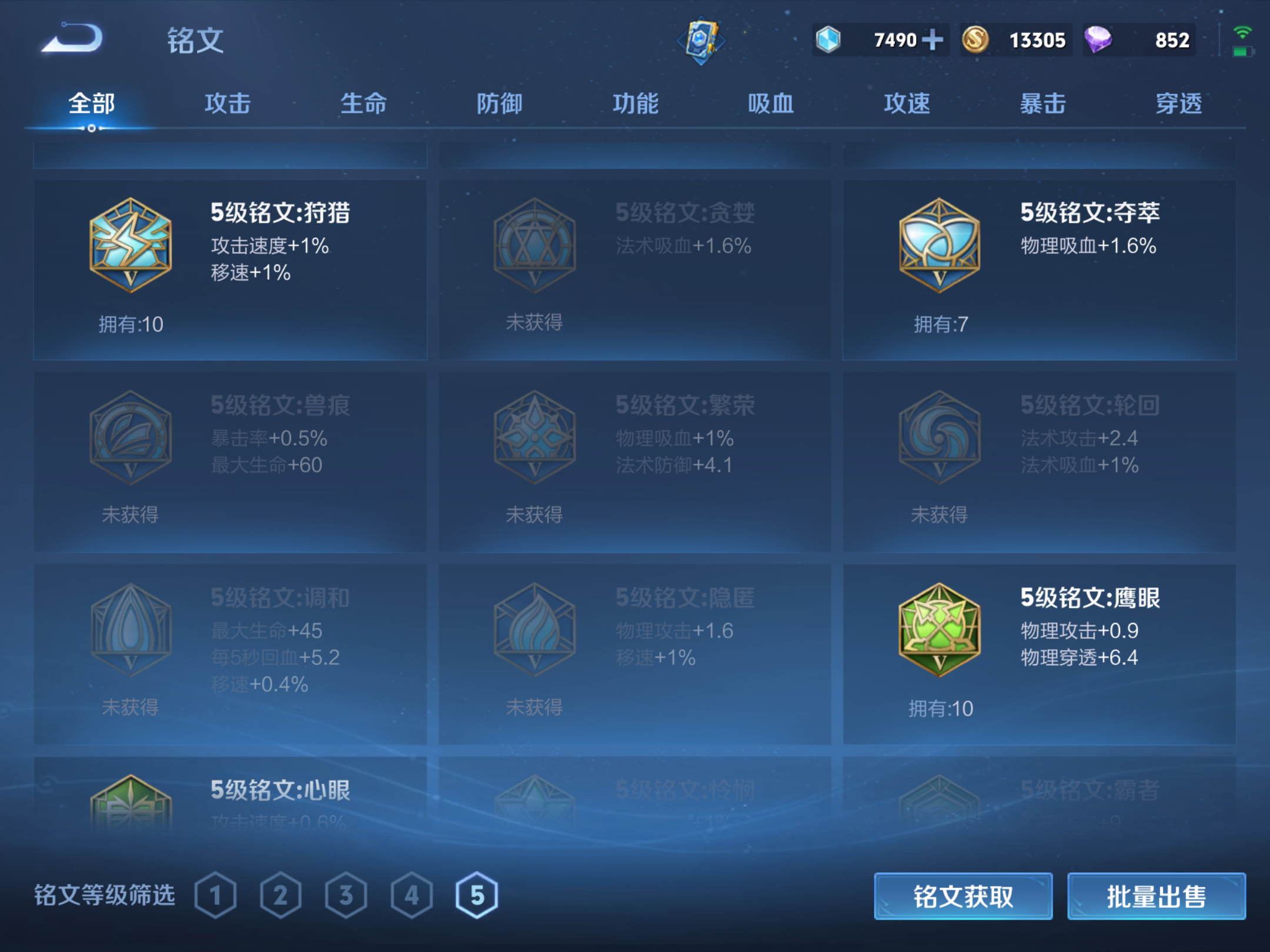 WZKG3160596王者荣耀账号详情图8