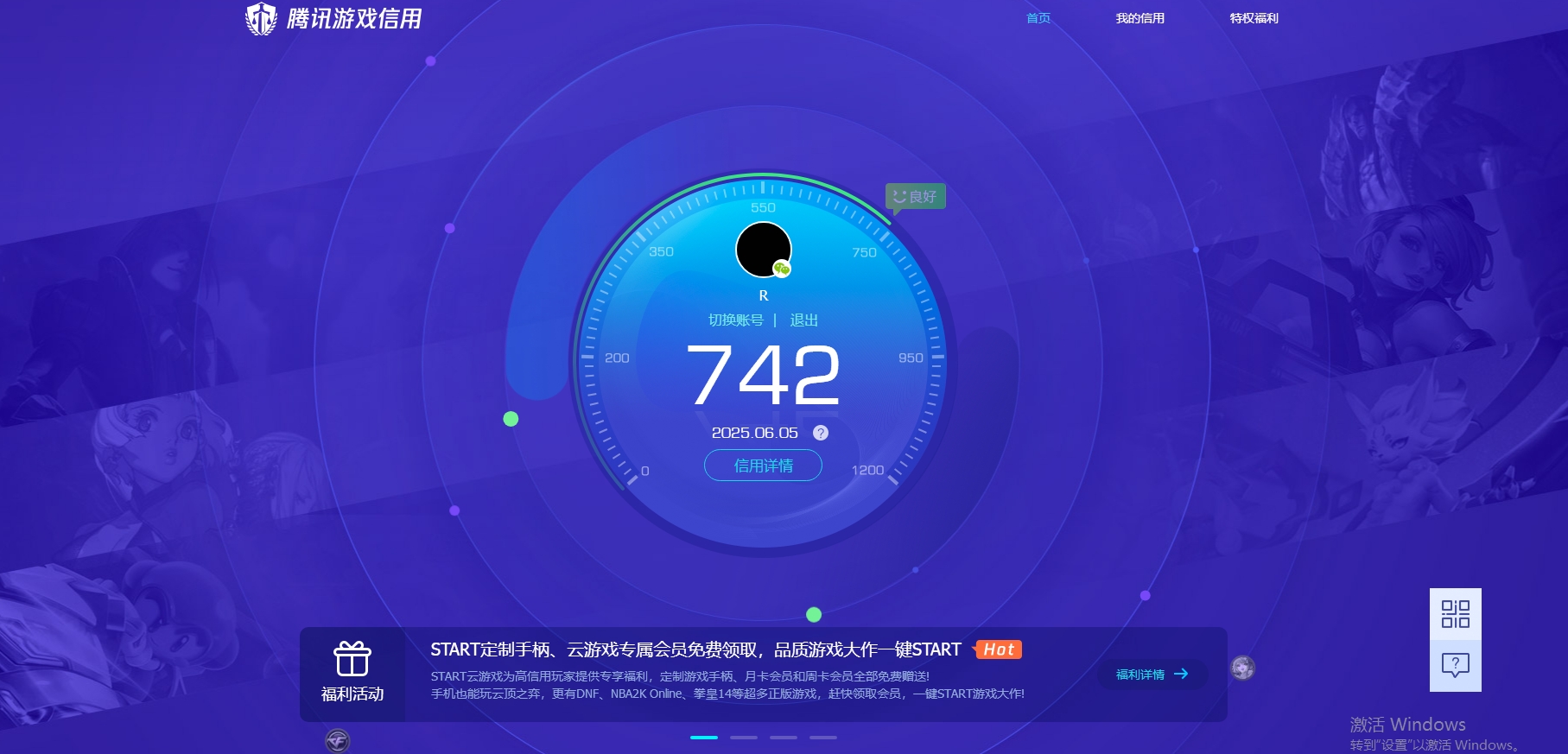 WZKG3160596王者荣耀账号详情图9