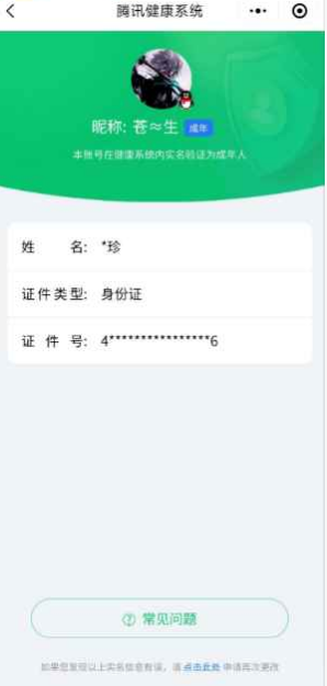 WZKG3161220王者荣耀账号详情图18 WZKG3161220王者荣耀账号详情图18