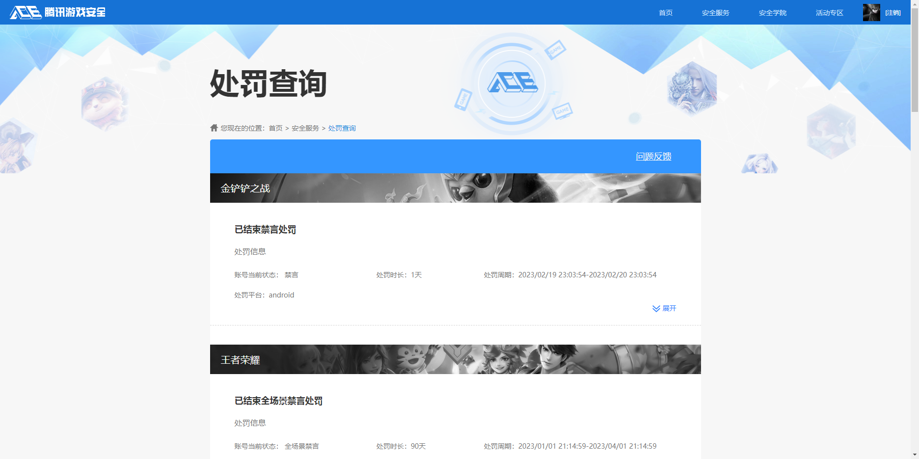 WZKG3161220王者荣耀账号详情图16 WZKG3161220王者荣耀账号详情图16