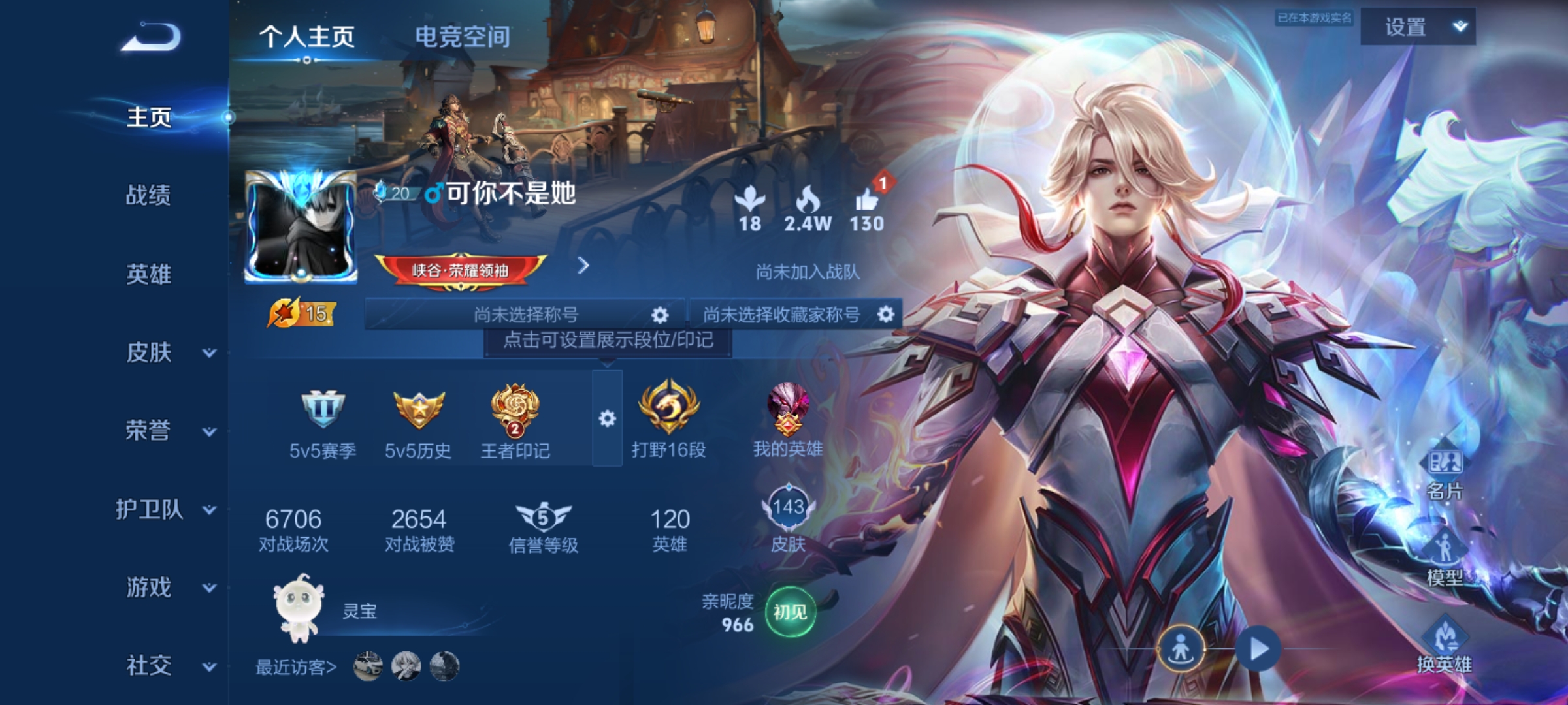WZKG3161220王者荣耀账号详情图2 WZKG3161220王者荣耀账号详情图2