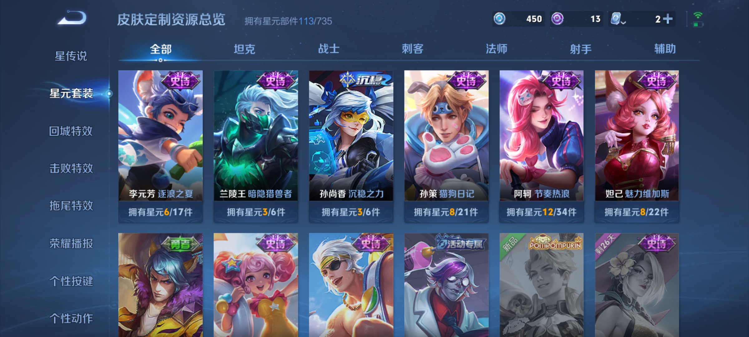 WZKG3161220王者荣耀账号详情图9 WZKG3161220王者荣耀账号详情图9