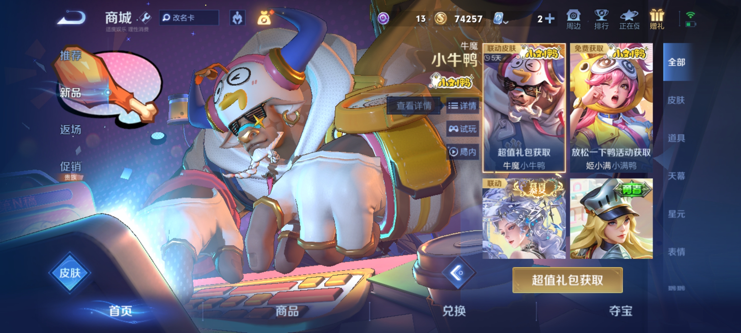 WZKG3161220王者荣耀账号详情图12 WZKG3161220王者荣耀账号详情图12