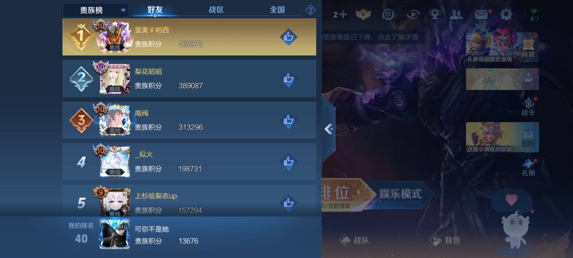 WZKG3161220王者荣耀账号详情图14 WZKG3161220王者荣耀账号详情图14