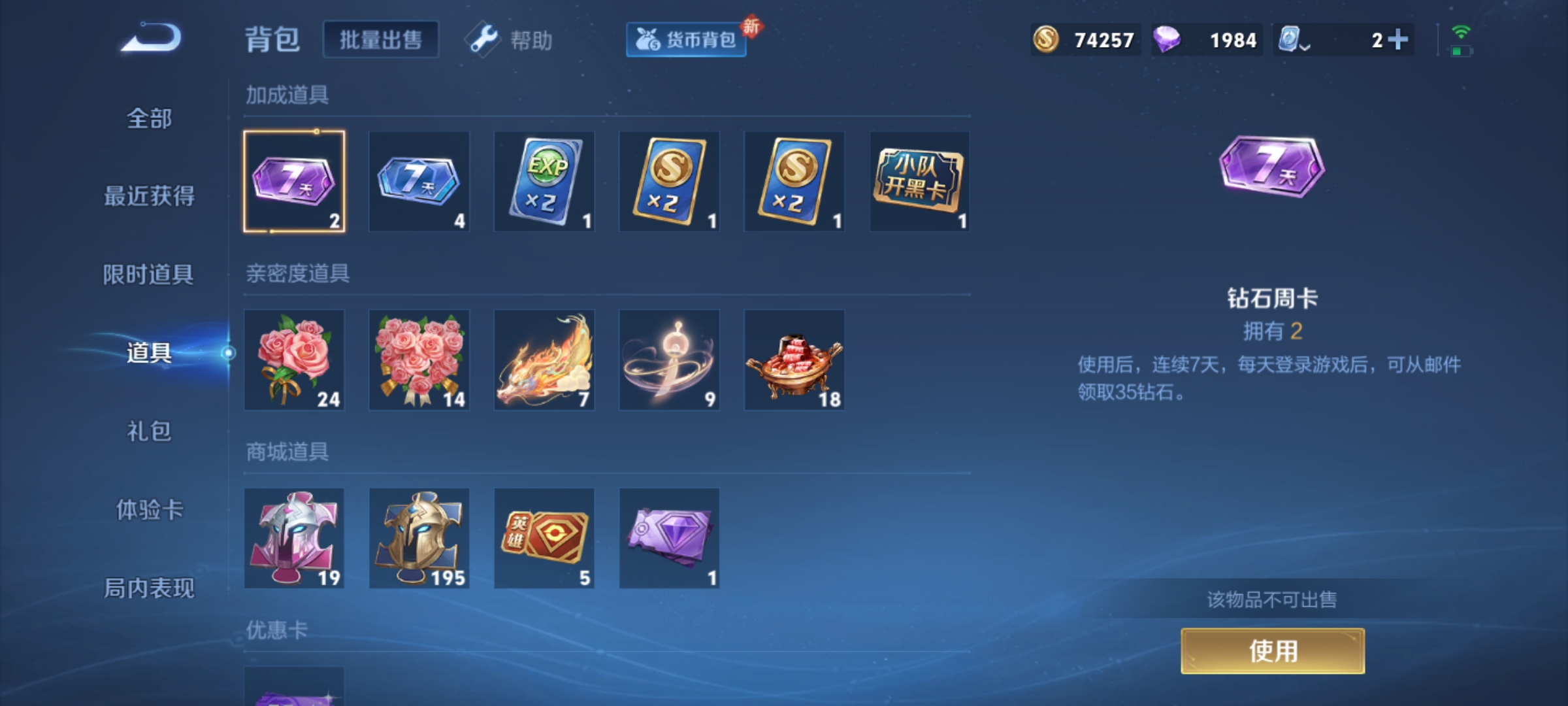 WZKG3161220王者荣耀账号详情图15 WZKG3161220王者荣耀账号详情图15
