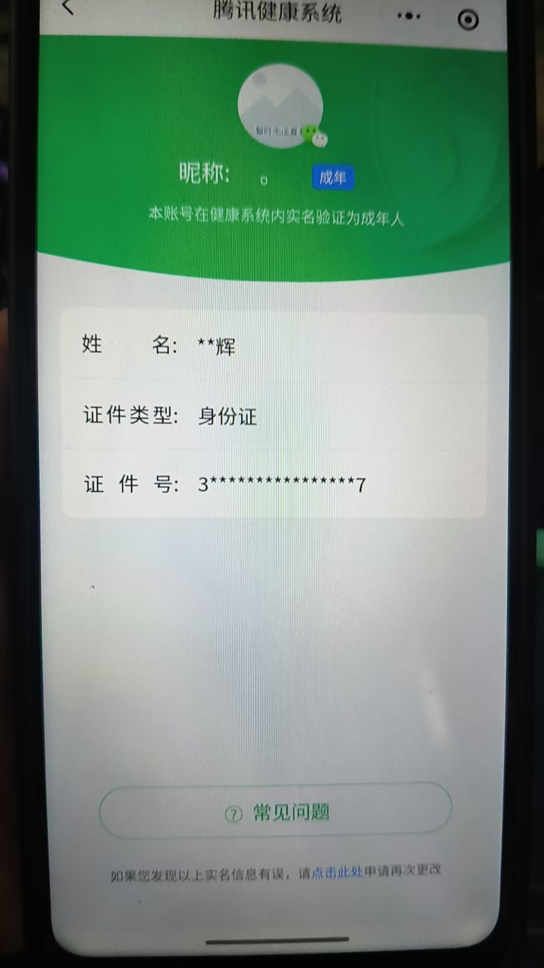 WZKG3161221王者荣耀账号详情图21 WZKG3161221王者荣耀账号详情图21