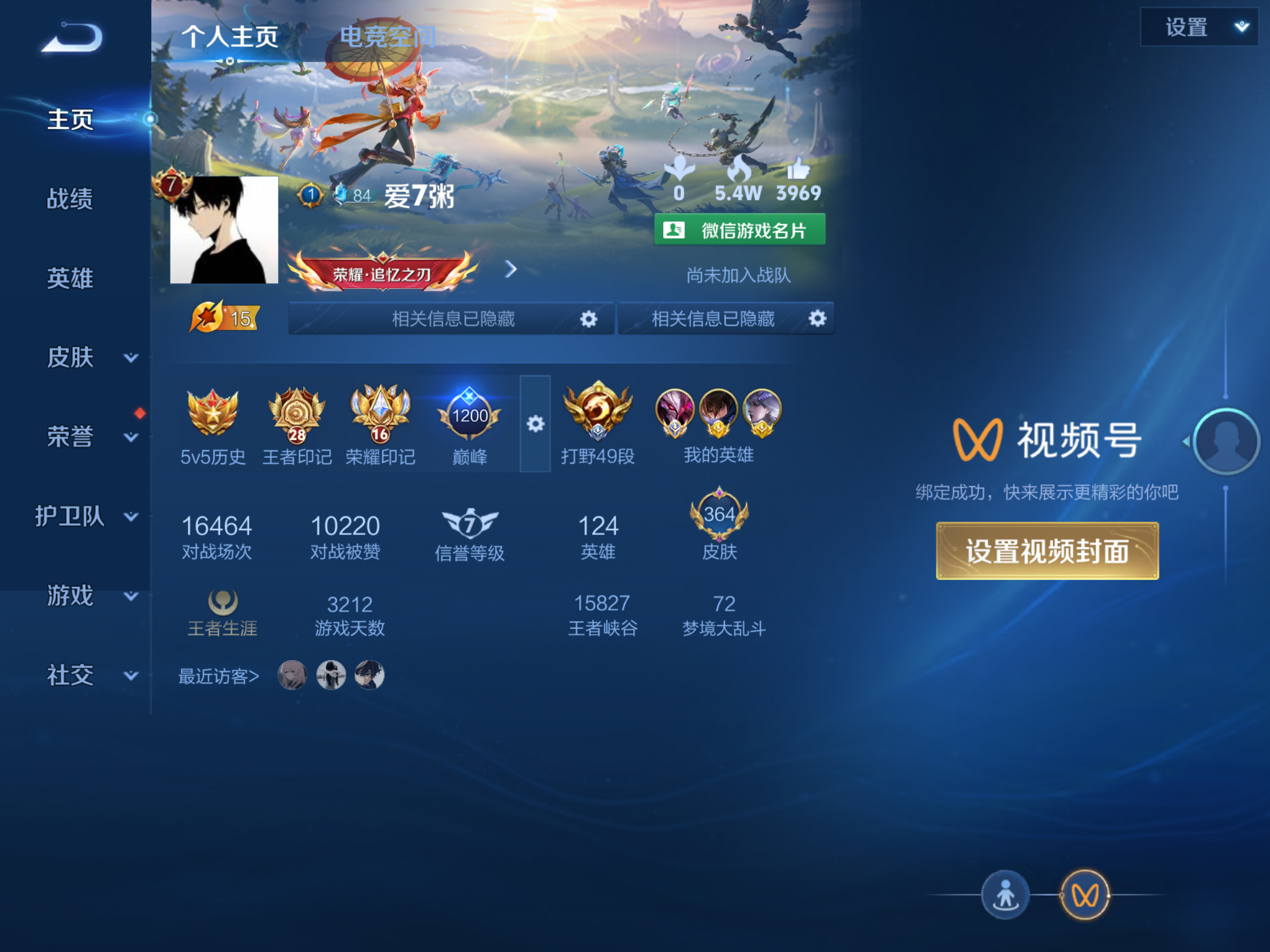 WZKG3161221王者荣耀账号详情图2 WZKG3161221王者荣耀账号详情图2
