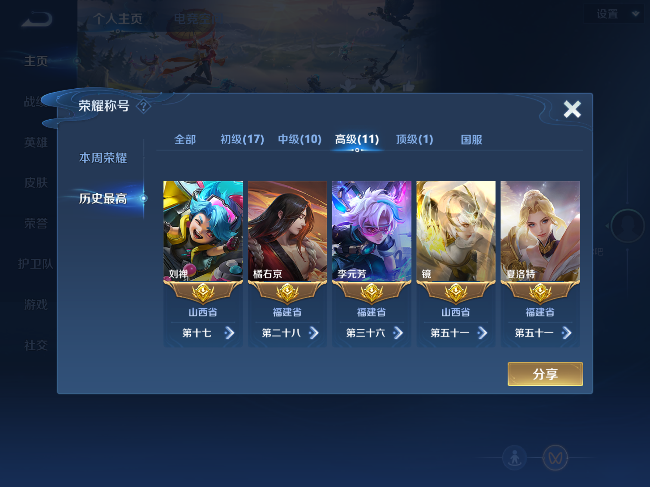 WZKG3161221王者荣耀账号详情图4 WZKG3161221王者荣耀账号详情图4