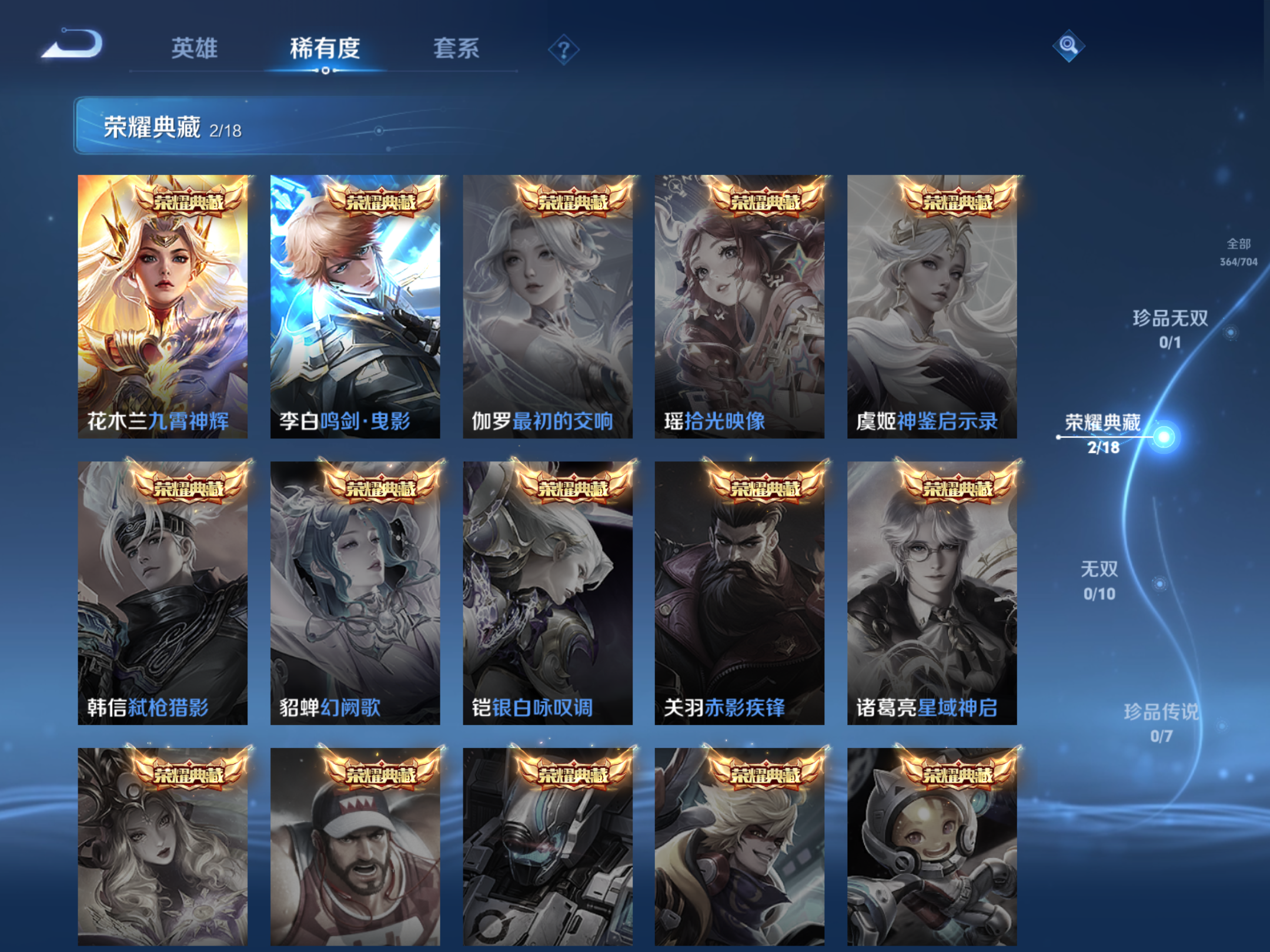WZKG3161221王者荣耀账号详情图10 WZKG3161221王者荣耀账号详情图10