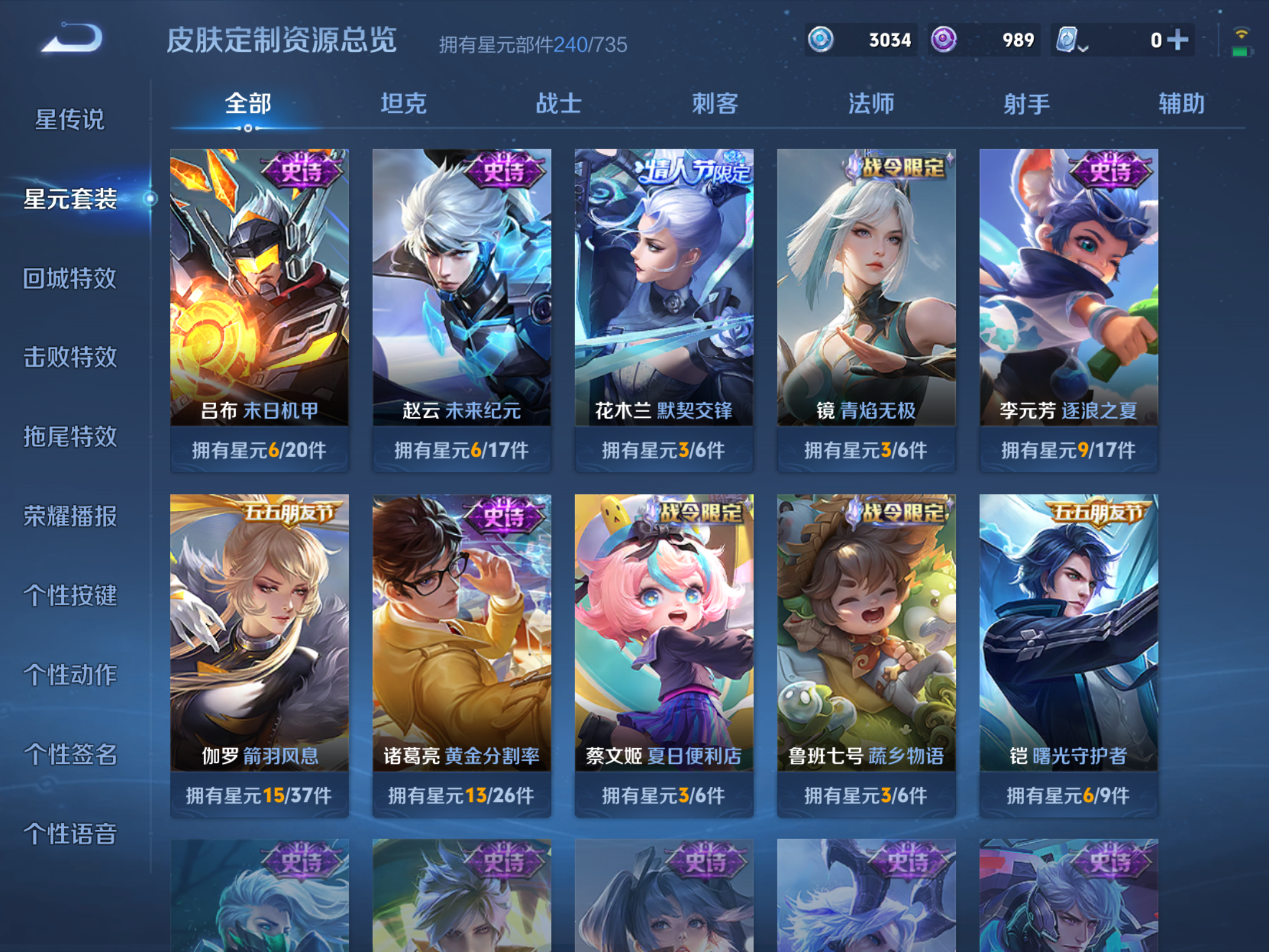 WZKG3161221王者荣耀账号详情图13 WZKG3161221王者荣耀账号详情图13