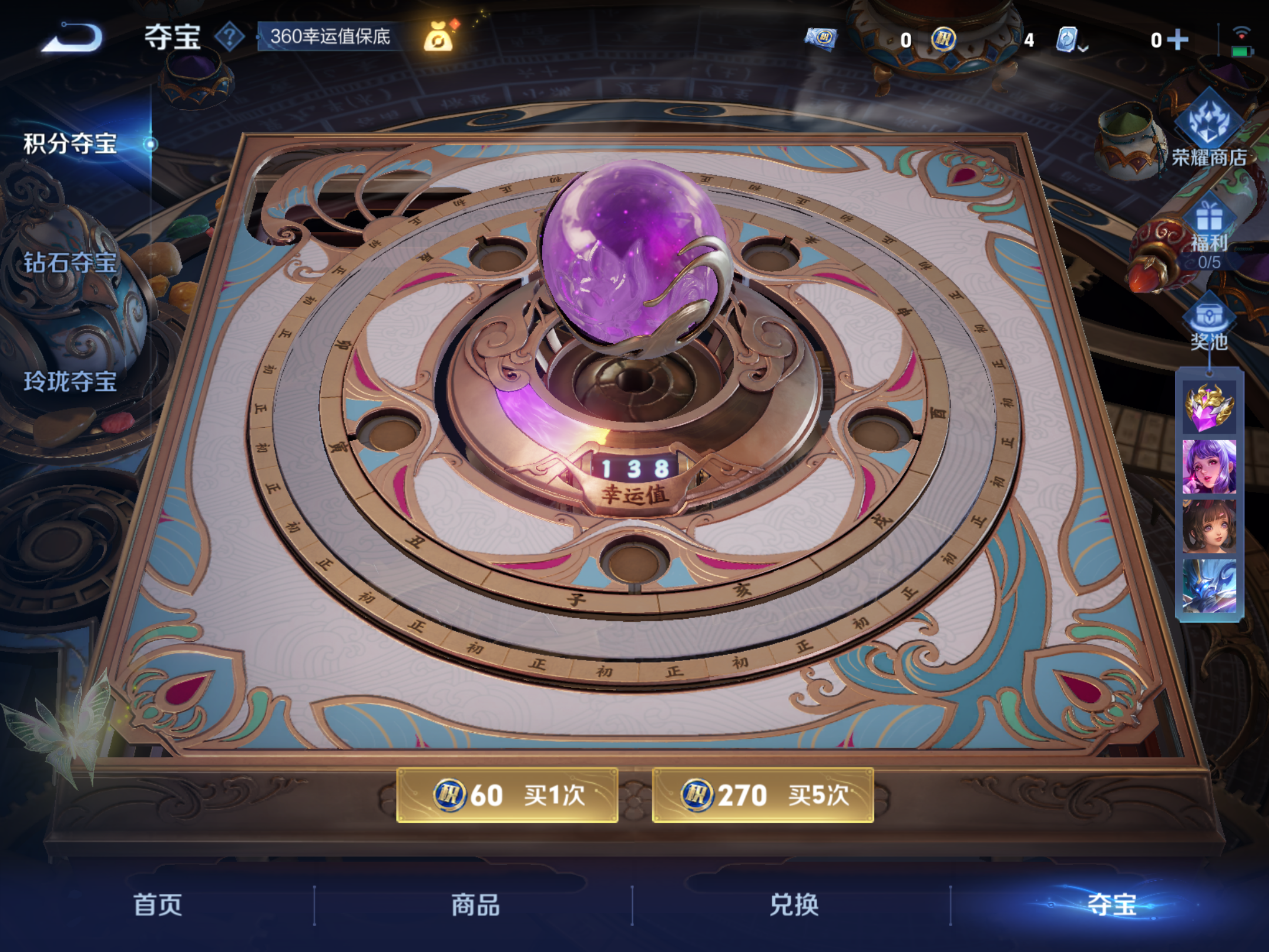 WZKG3161221王者荣耀账号详情图17 WZKG3161221王者荣耀账号详情图17