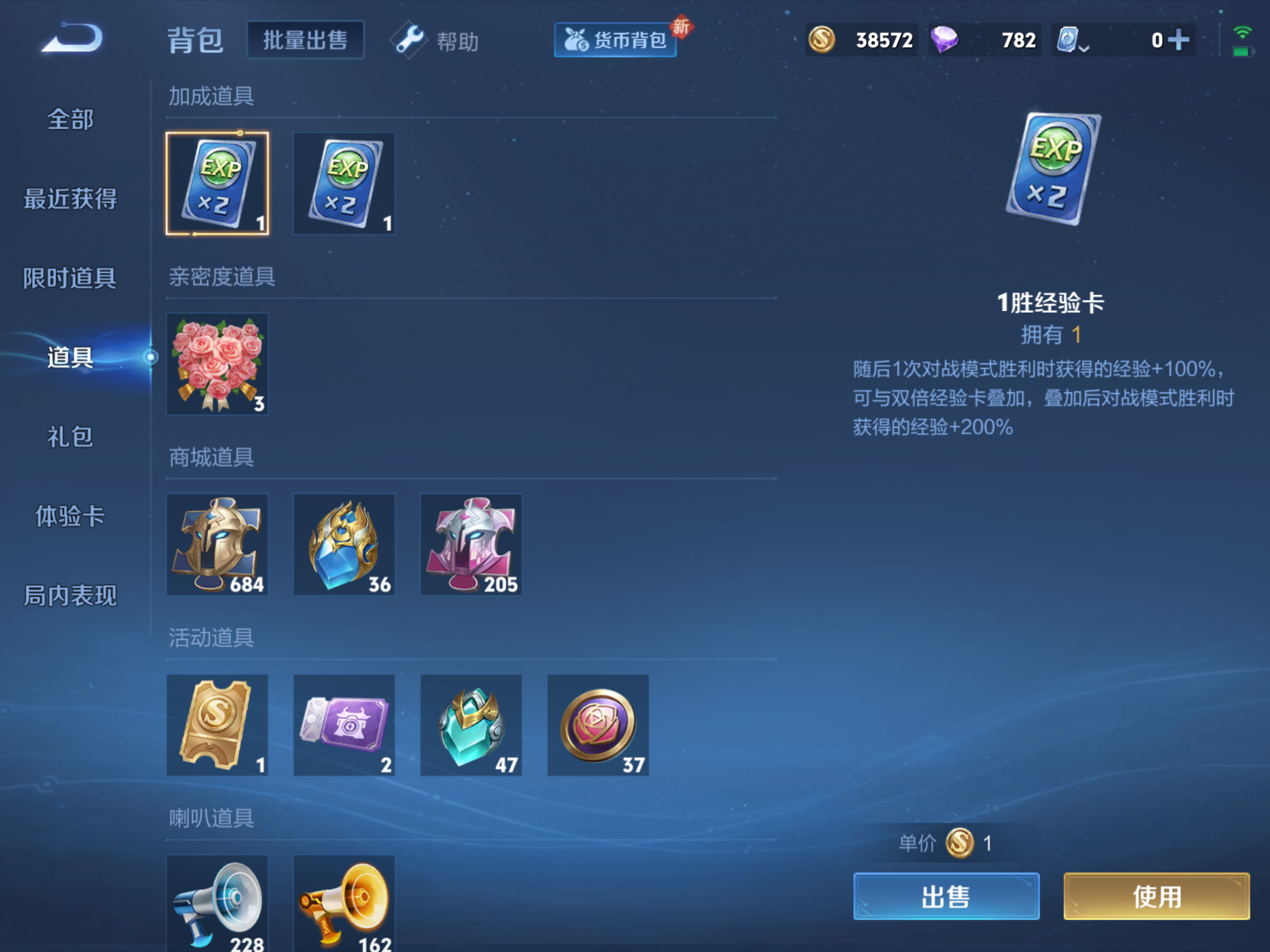 WZKG3161221王者荣耀账号详情图20 WZKG3161221王者荣耀账号详情图20