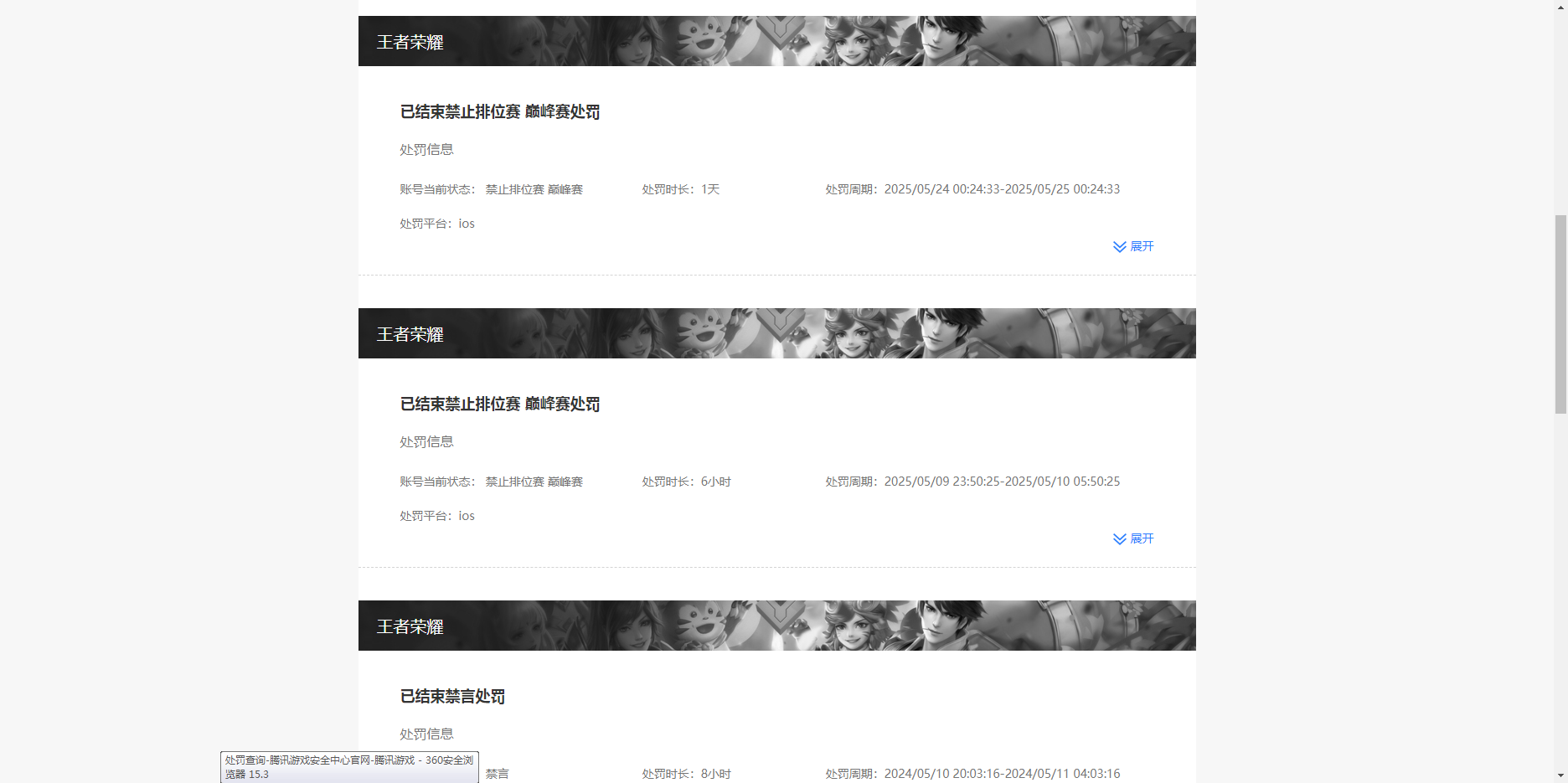 WZKG3161222王者荣耀账号详情图19 WZKG3161222王者荣耀账号详情图19