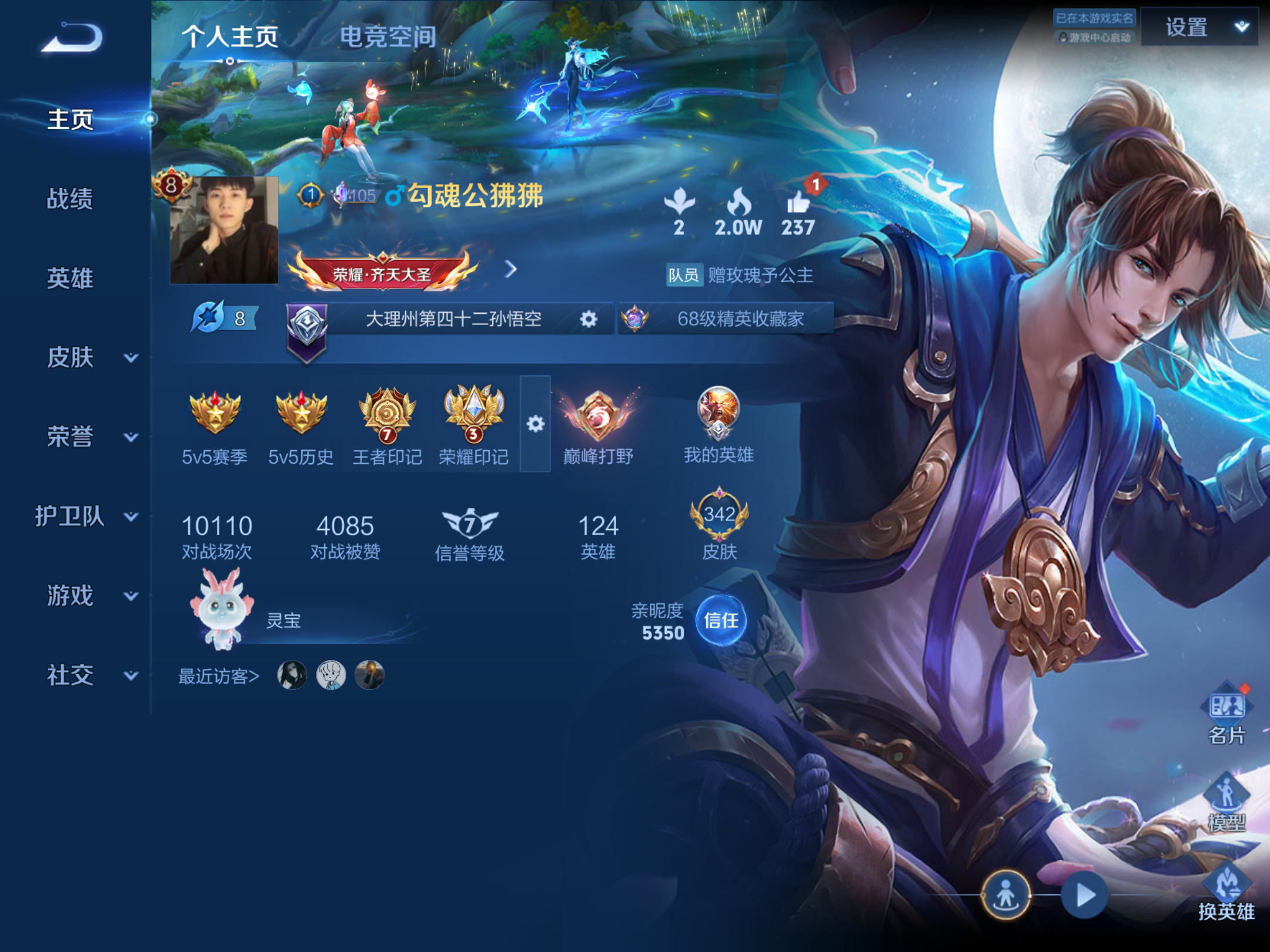 WZKG3161222王者荣耀账号详情图2 WZKG3161222王者荣耀账号详情图2