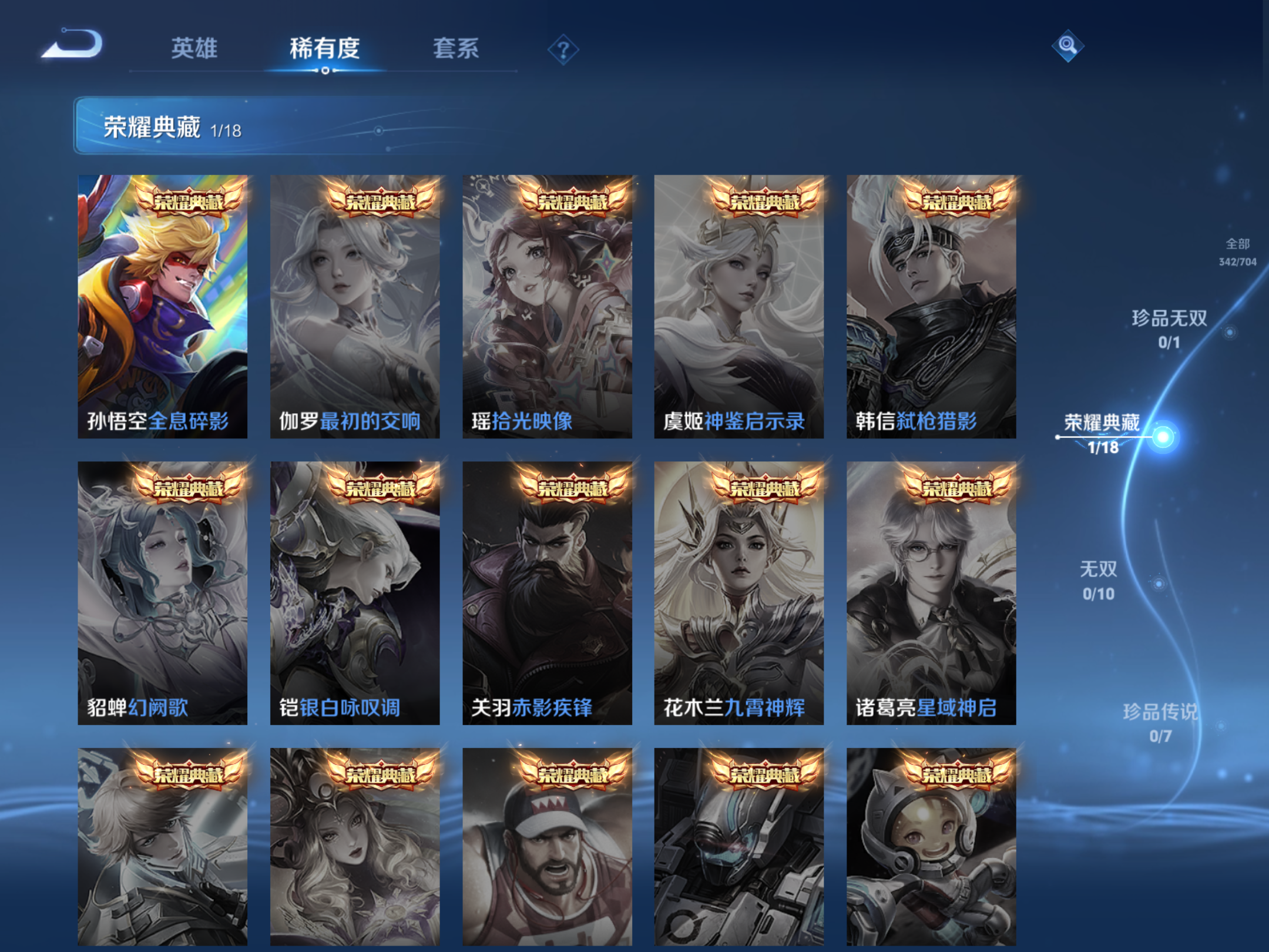 WZKG3161222王者荣耀账号详情图7 WZKG3161222王者荣耀账号详情图7