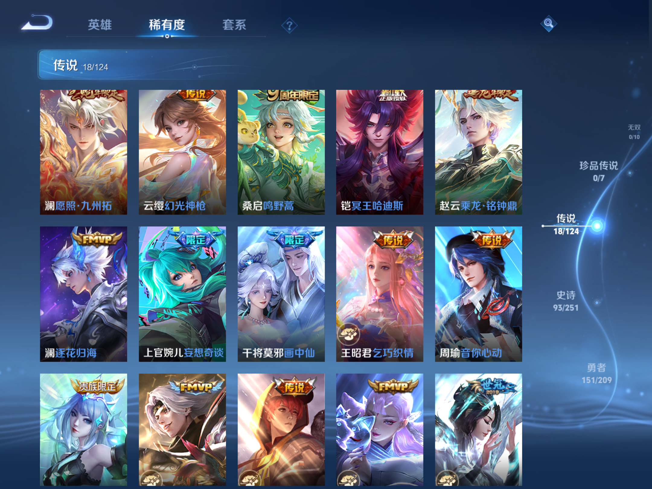 WZKG3161222王者荣耀账号详情图8 WZKG3161222王者荣耀账号详情图8