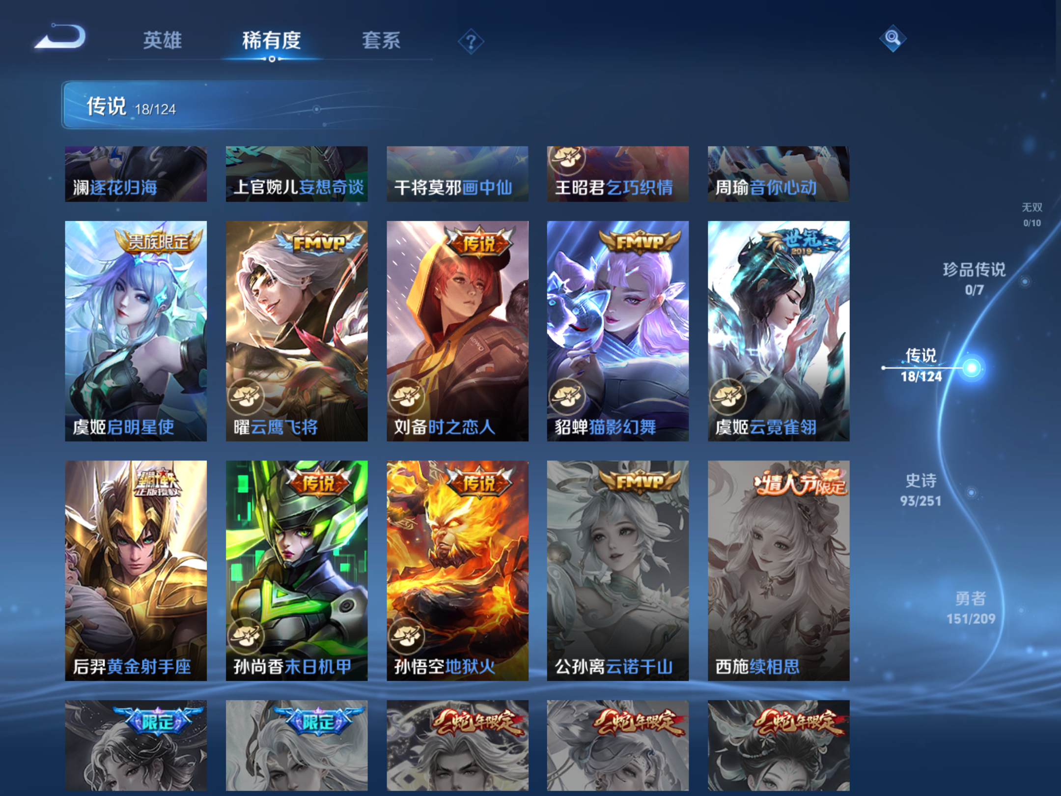 WZKG3161222王者荣耀账号详情图9 WZKG3161222王者荣耀账号详情图9