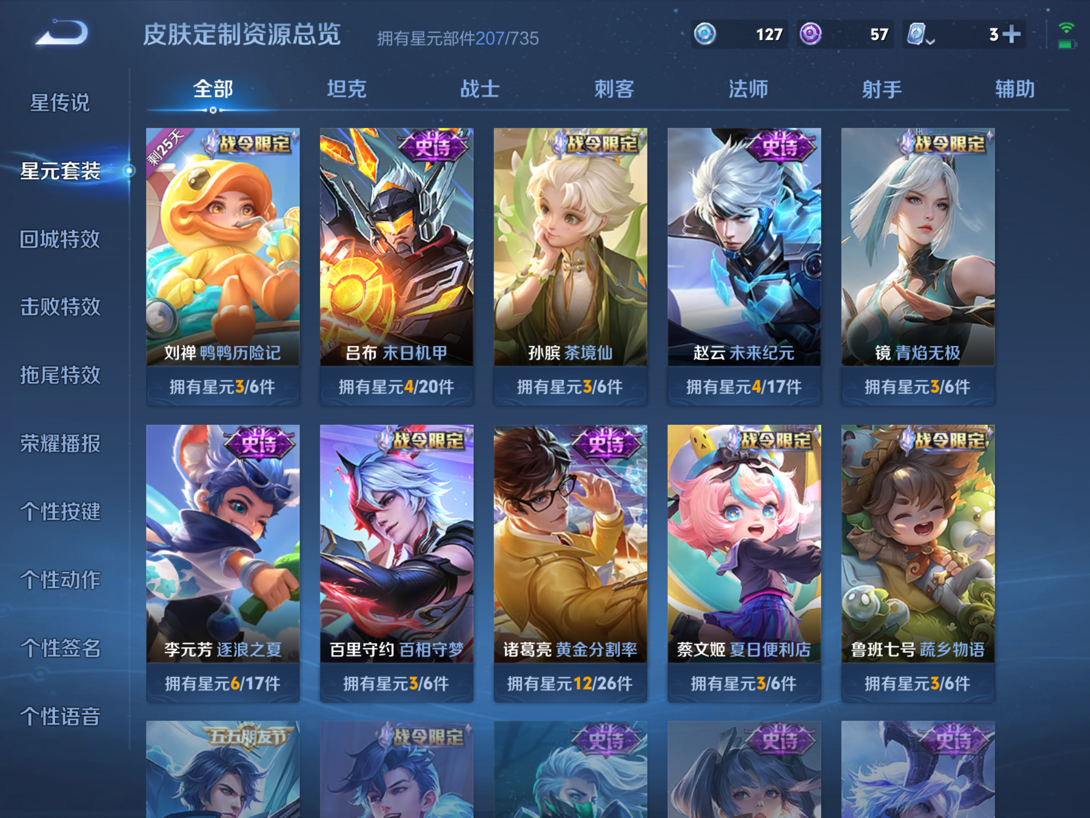 WZKG3161222王者荣耀账号详情图11 WZKG3161222王者荣耀账号详情图11