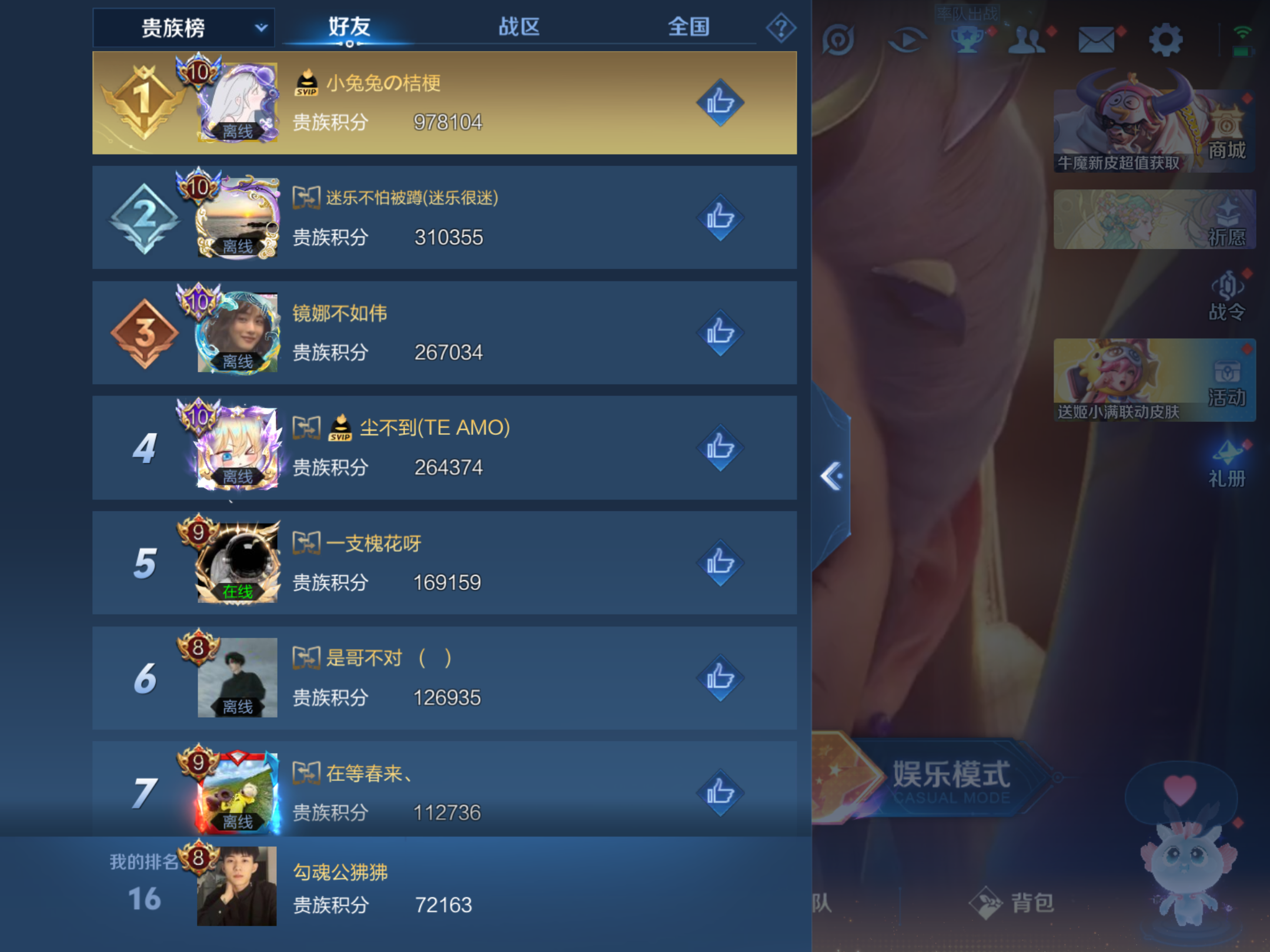 WZKG3161222王者荣耀账号详情图16 WZKG3161222王者荣耀账号详情图16