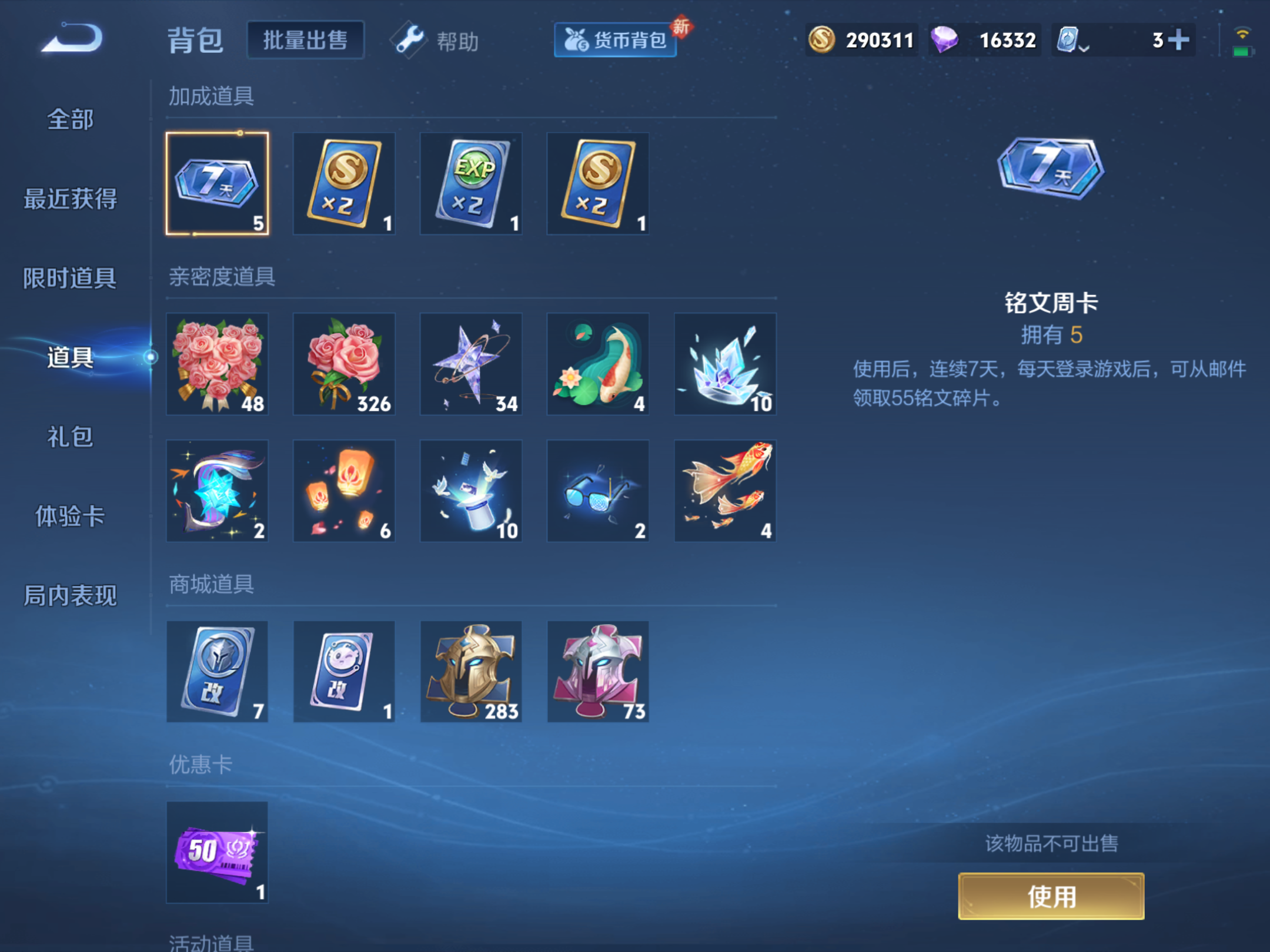 WZKG3161222王者荣耀账号详情图17 WZKG3161222王者荣耀账号详情图17