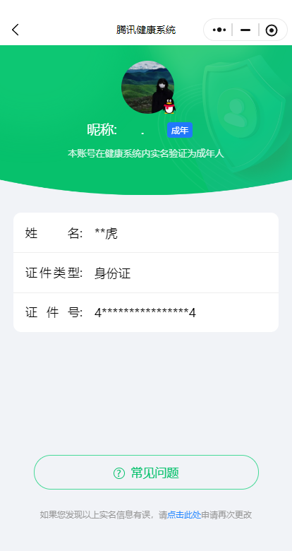 HPKG3260287和平精英账号详情图6 HPKG3260287和平精英账号详情图6