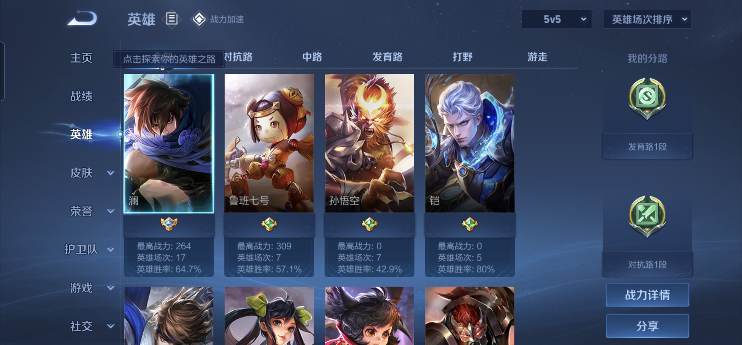 WZKG3181780王者荣耀账号详情图3 WZKG3181780王者荣耀账号详情图3
