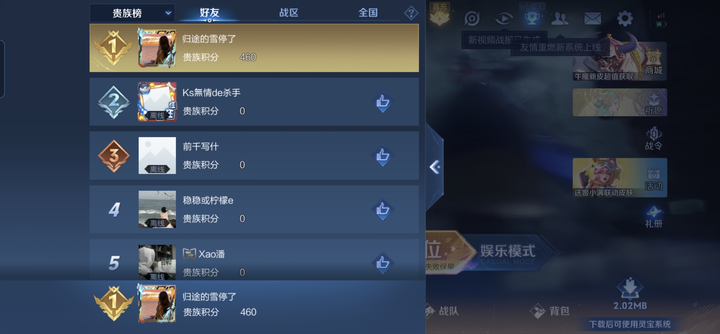 WZKG3181780王者荣耀账号详情图6 WZKG3181780王者荣耀账号详情图6