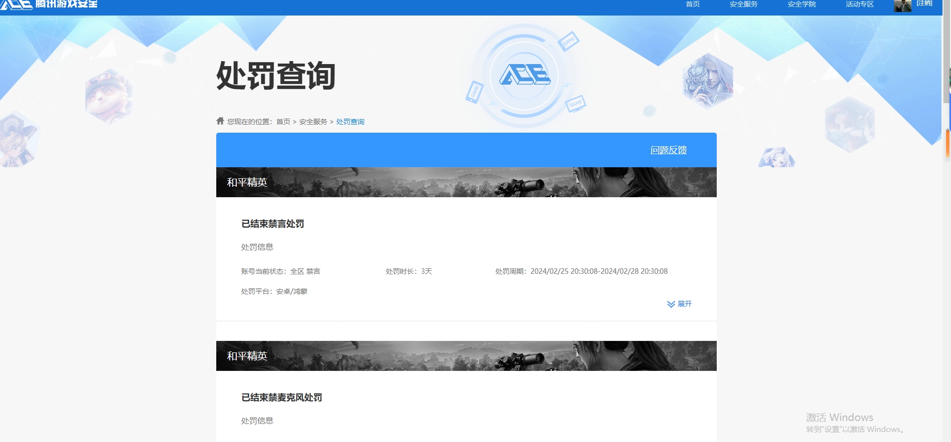 WZKG3181780王者荣耀账号详情图8 WZKG3181780王者荣耀账号详情图8
