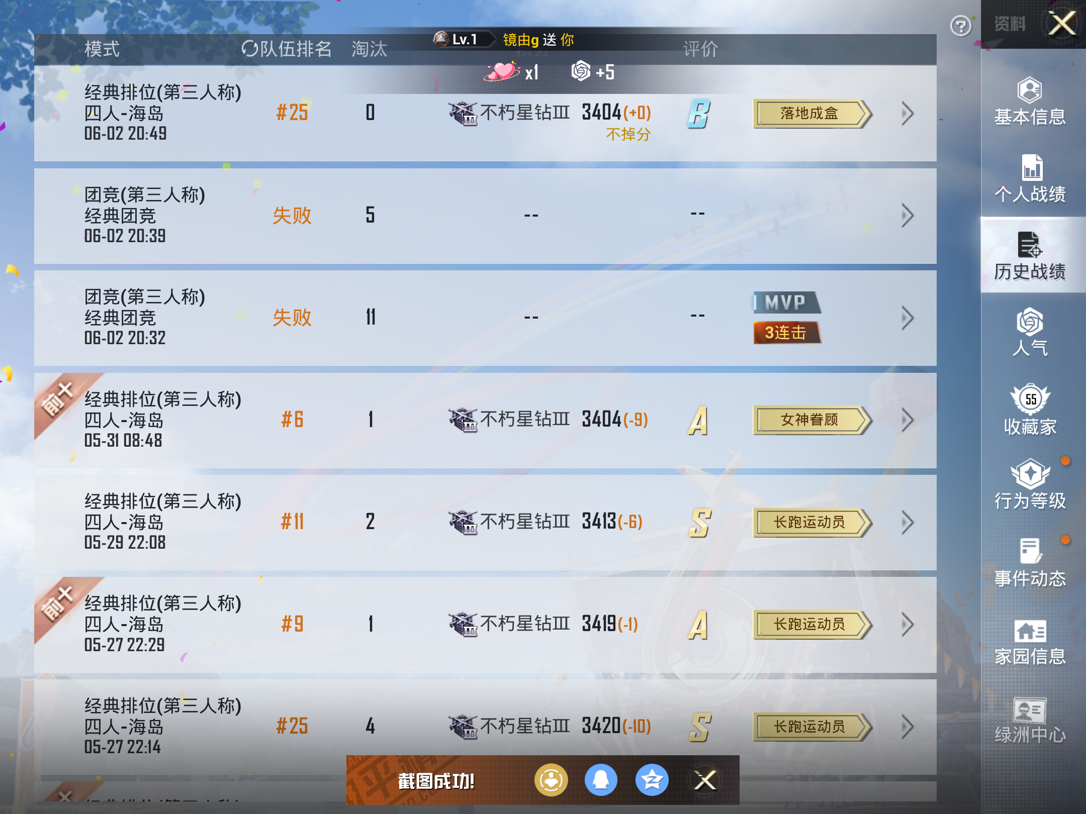 HPKG3274746和平精英账号详情图4 HPKG3274746和平精英账号详情图4