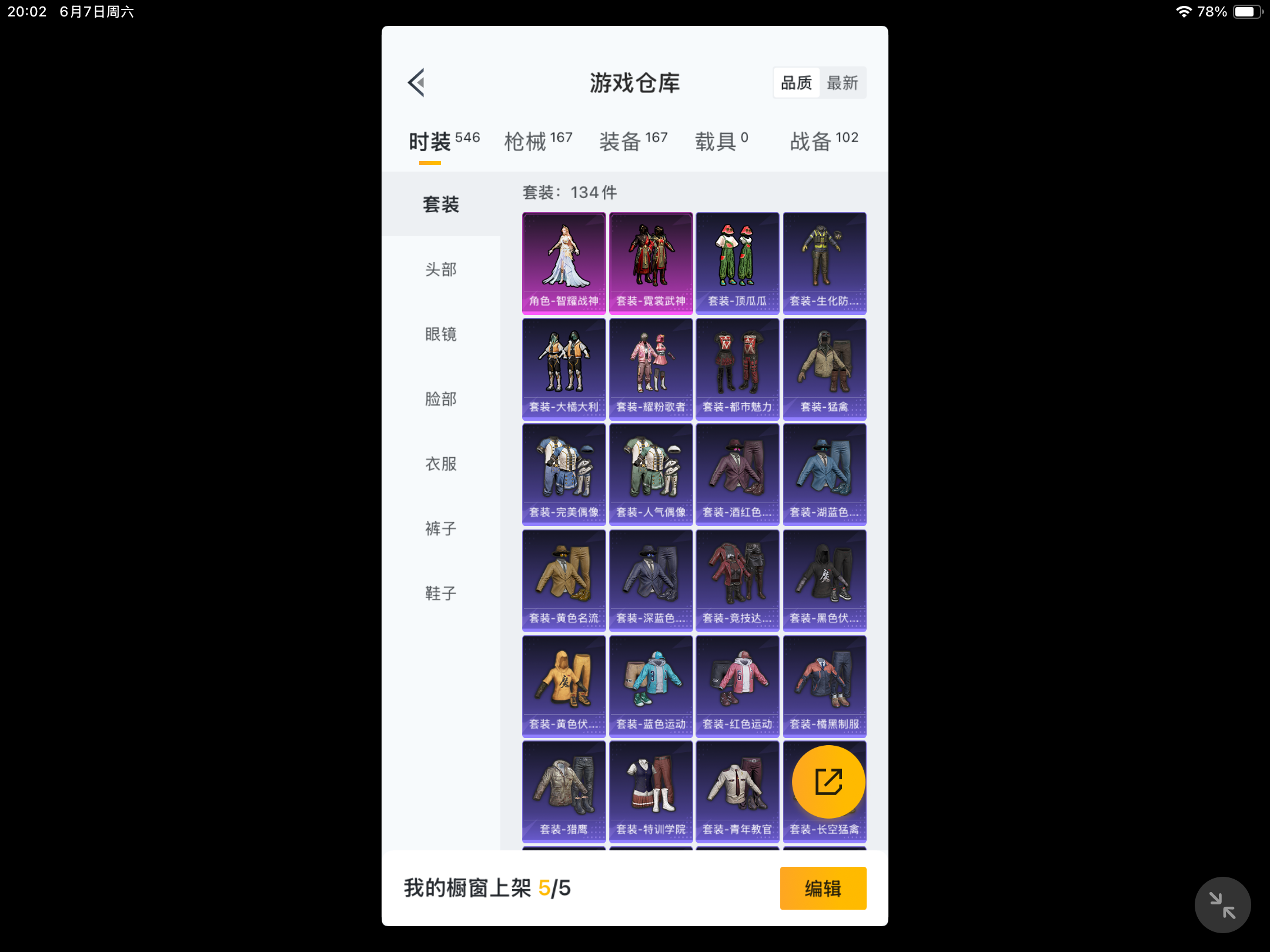 HPKG3274746和平精英账号详情图5 HPKG3274746和平精英账号详情图5