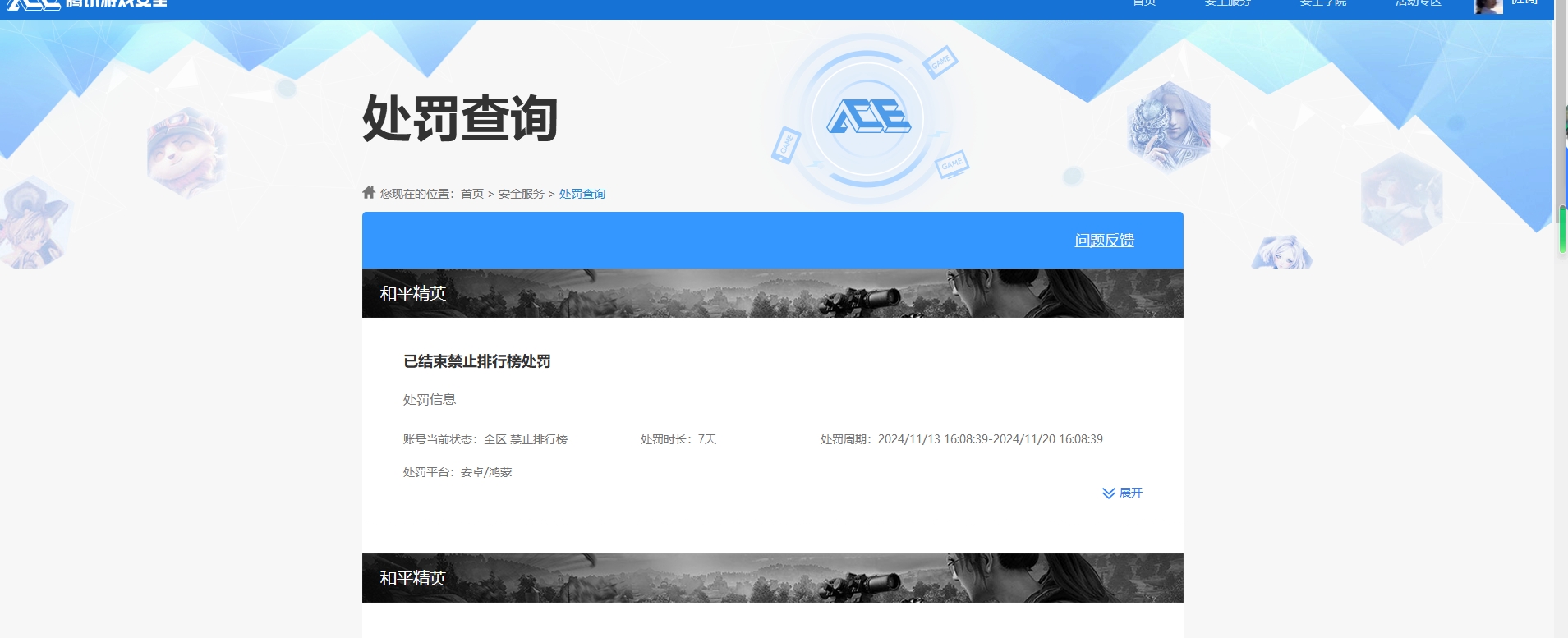 HPKG3274746和平精英账号详情图10 HPKG3274746和平精英账号详情图10