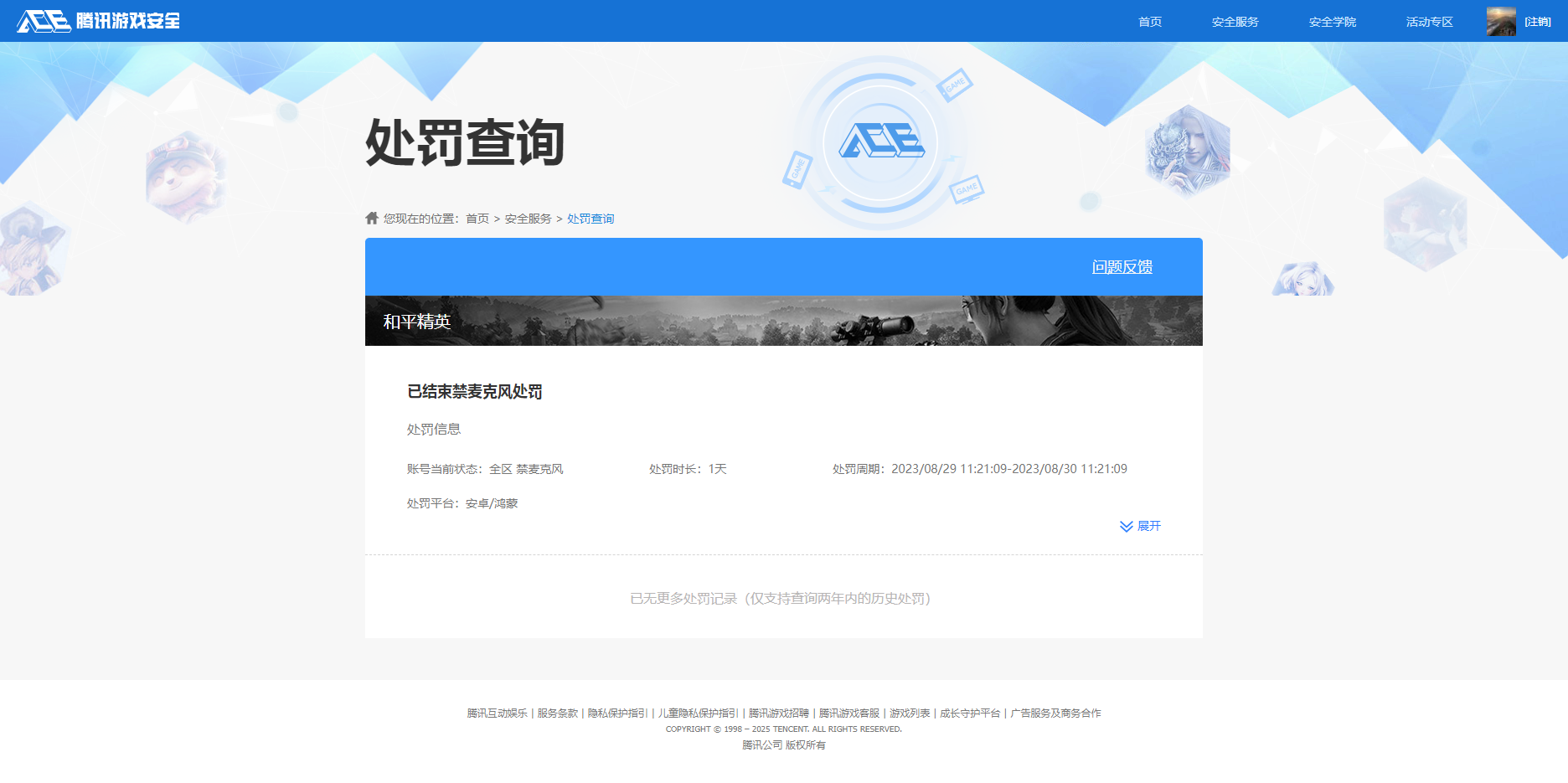 HPKG3262934和平精英账号详情图11 HPKG3262934和平精英账号详情图11