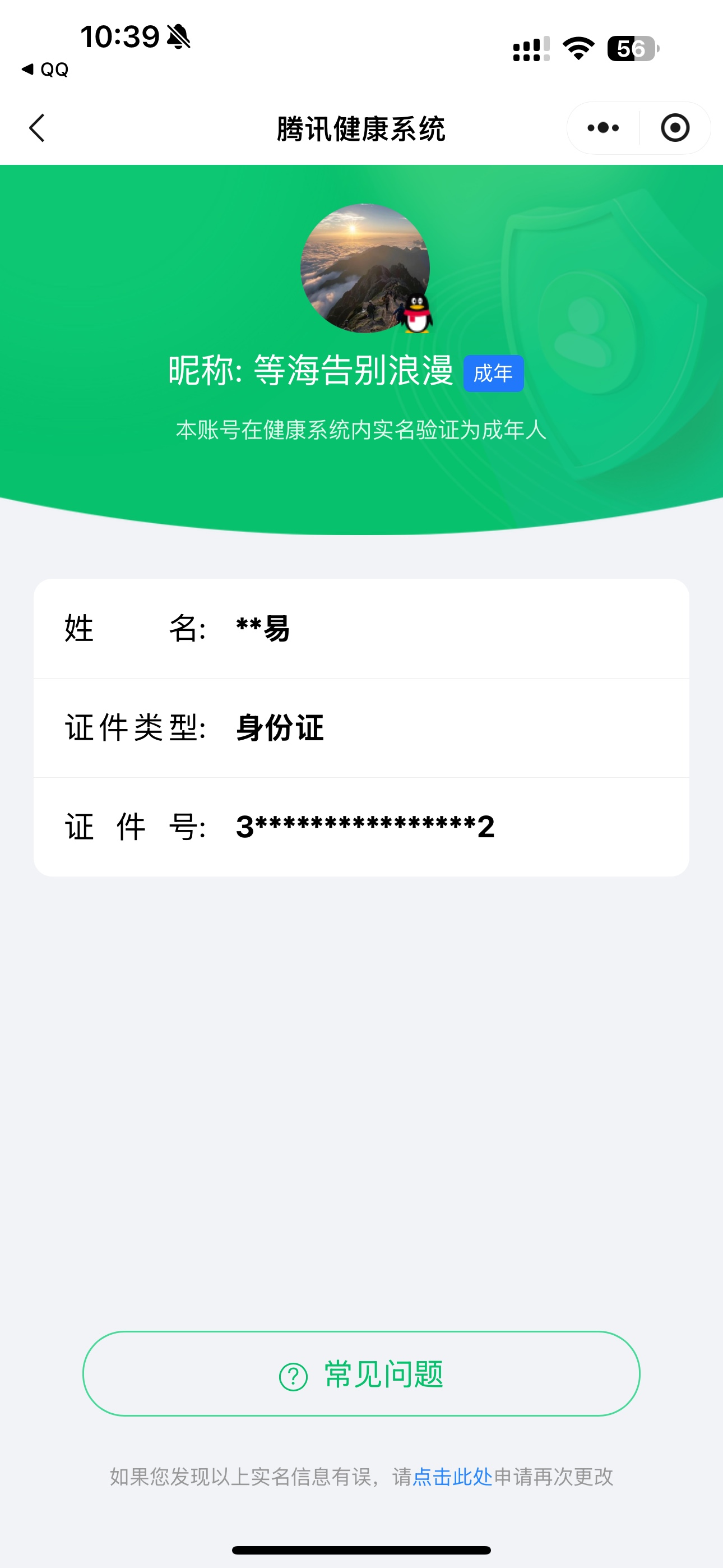 HPKG3262934和平精英账号详情图9 HPKG3262934和平精英账号详情图9