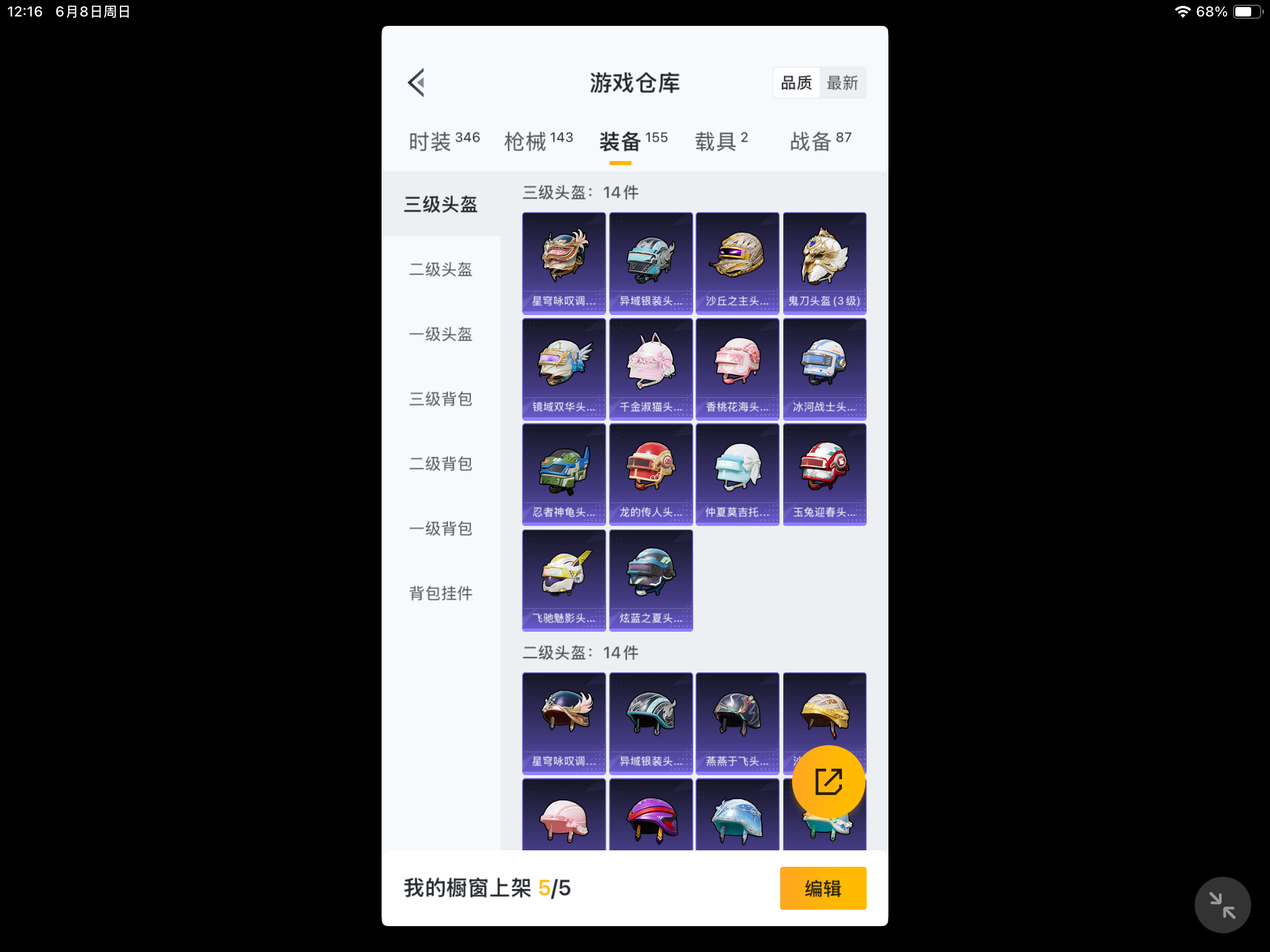 HPKG3262934和平精英账号详情图3 HPKG3262934和平精英账号详情图3