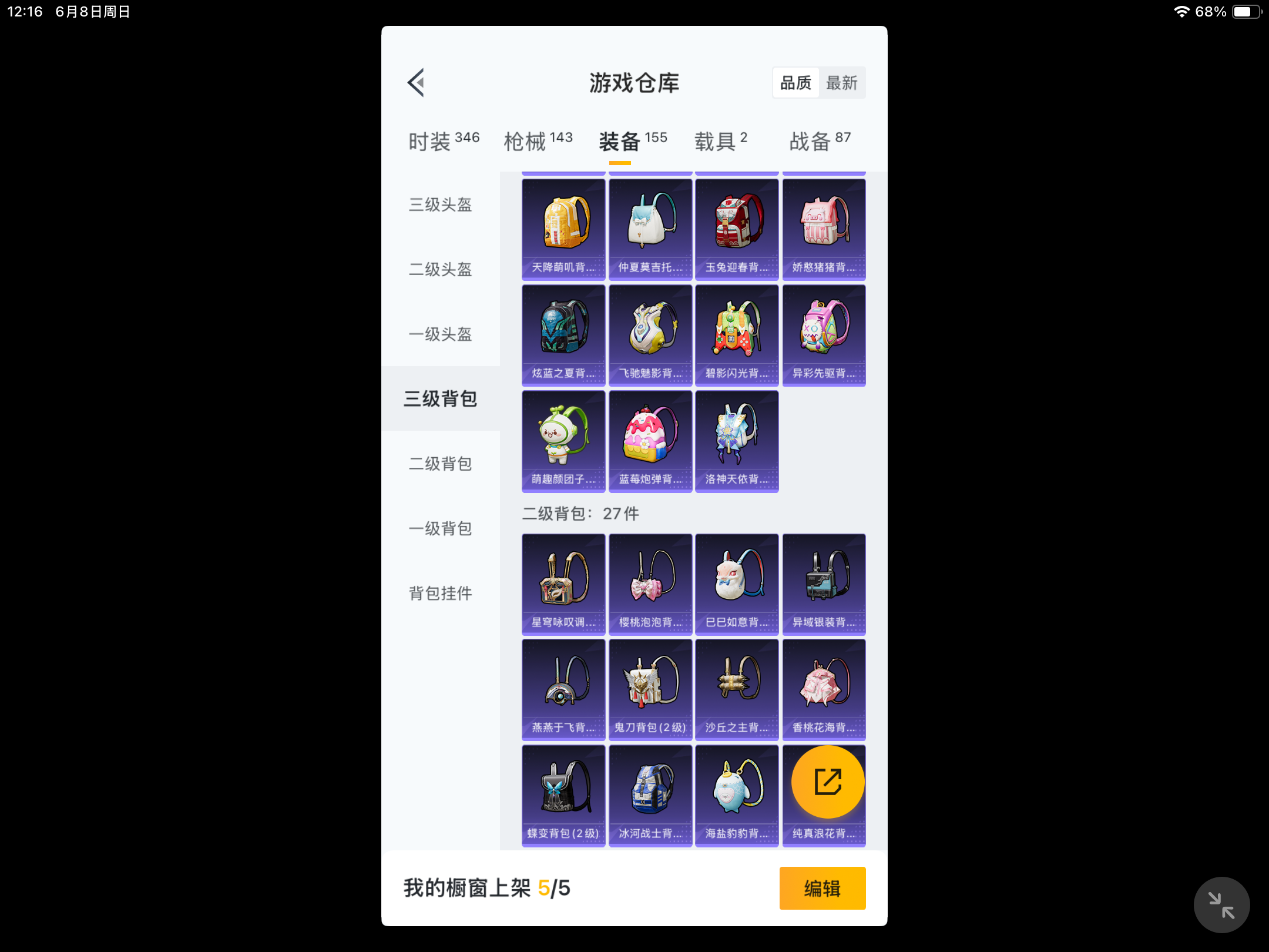 HPKG3262934和平精英账号详情图5 HPKG3262934和平精英账号详情图5
