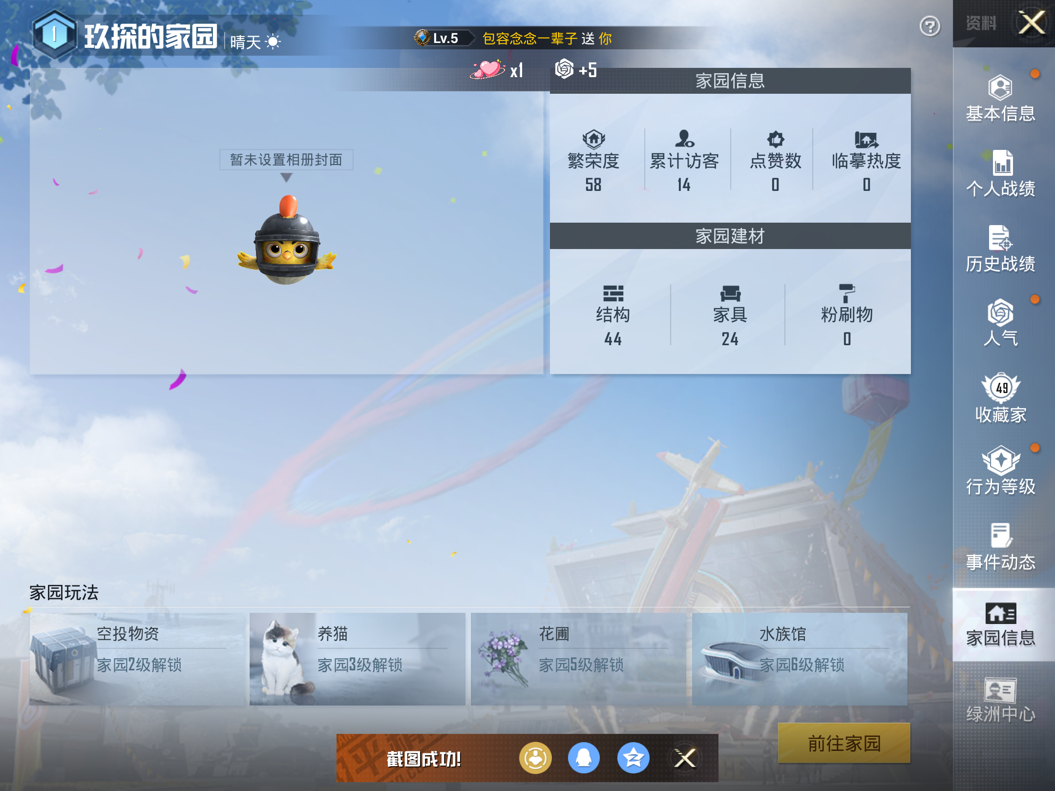 HPKG3262934和平精英账号详情图8 HPKG3262934和平精英账号详情图8