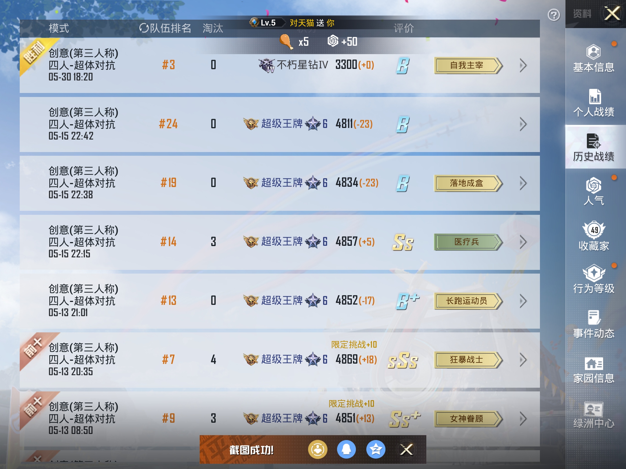 HPKG3262934和平精英账号详情图7 HPKG3262934和平精英账号详情图7
