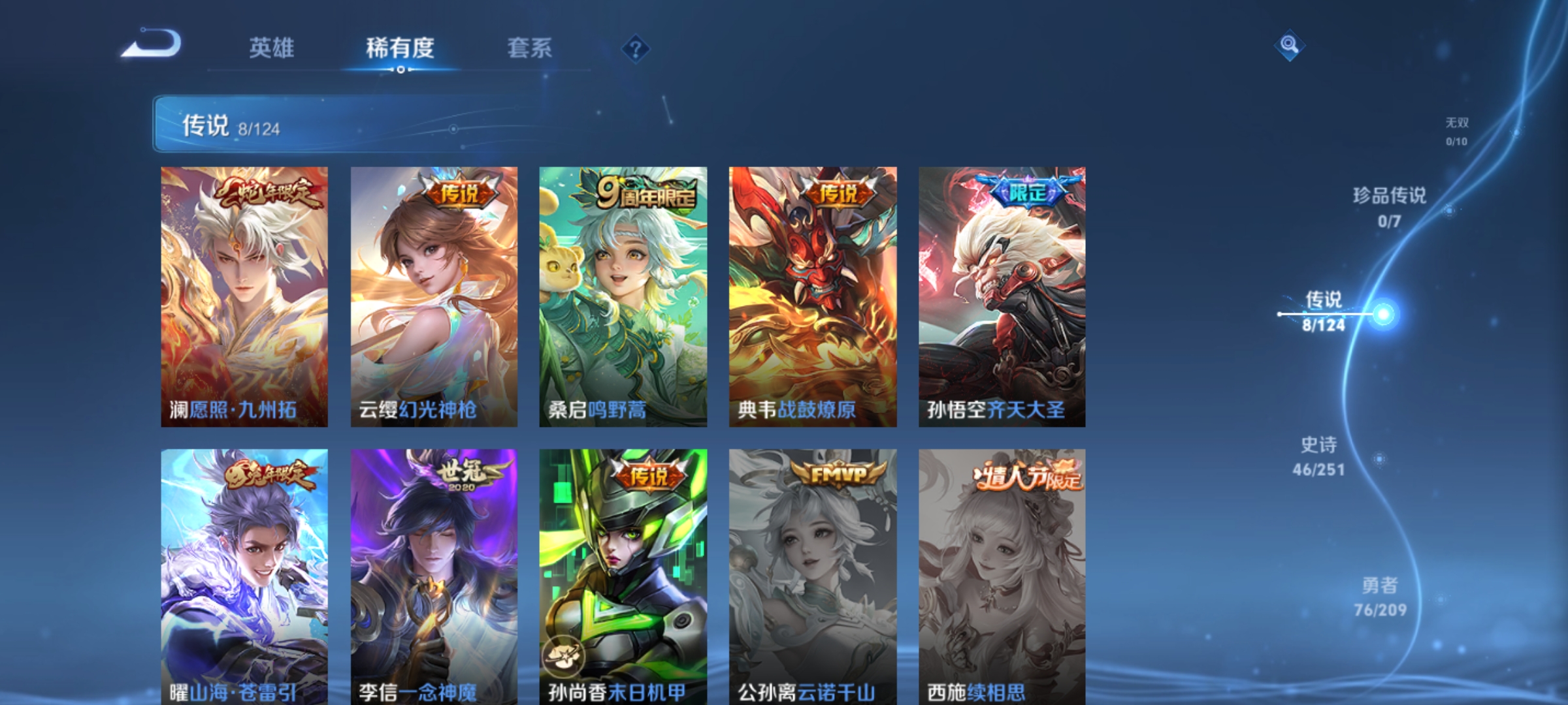 WZKG3181818王者荣耀账号详情图7 WZKG3181818王者荣耀账号详情图7