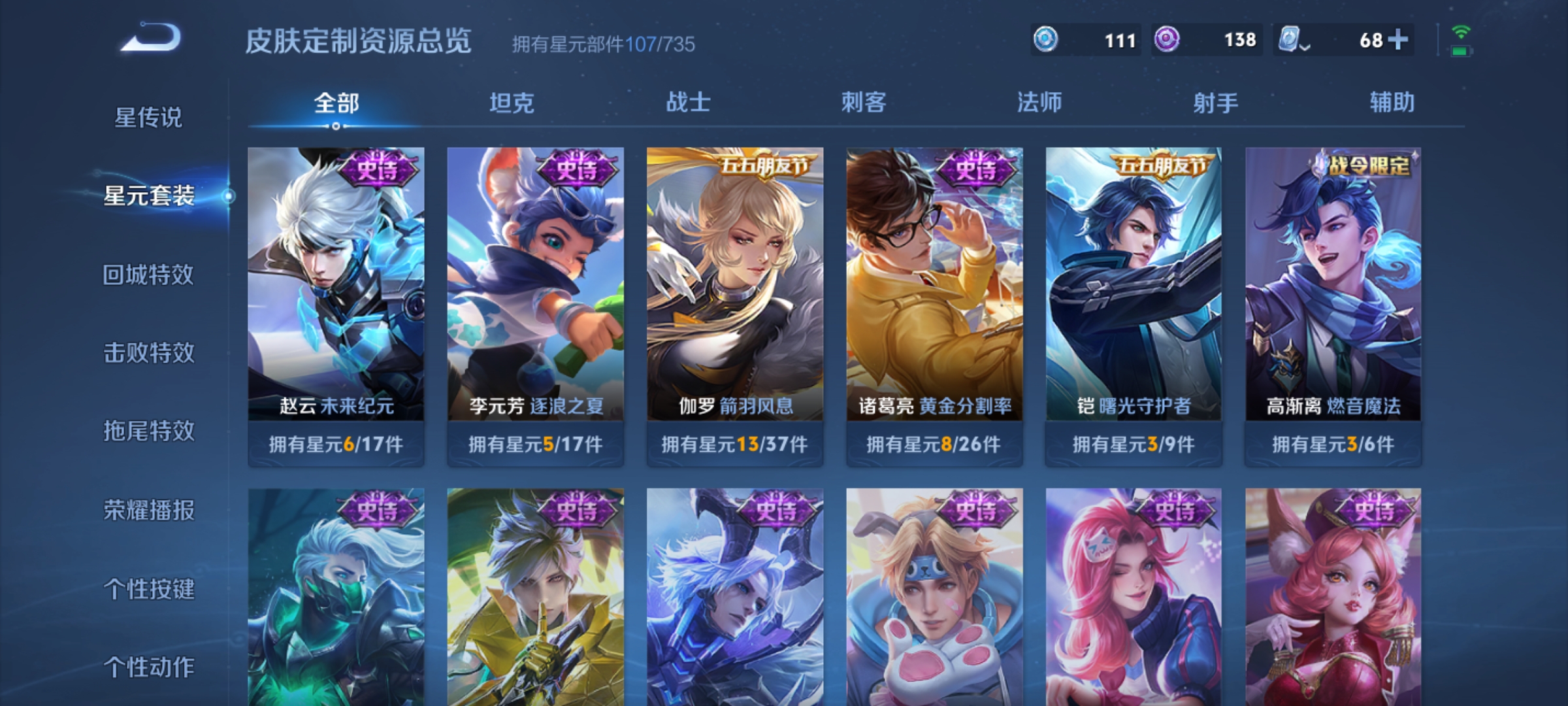 WZKG3181818王者荣耀账号详情图9 WZKG3181818王者荣耀账号详情图9