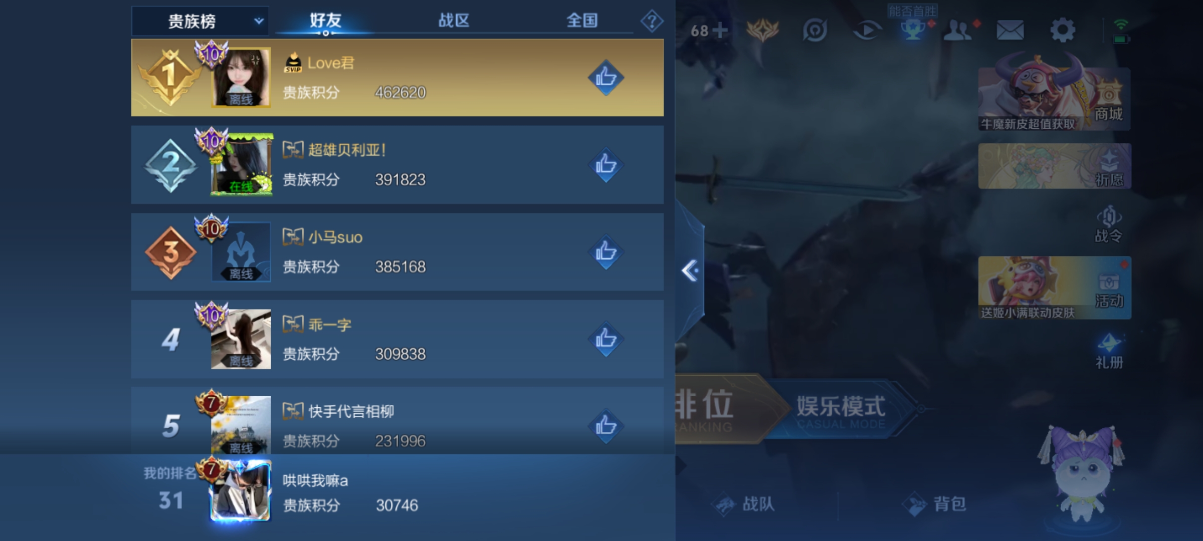 WZKG3181818王者荣耀账号详情图14 WZKG3181818王者荣耀账号详情图14