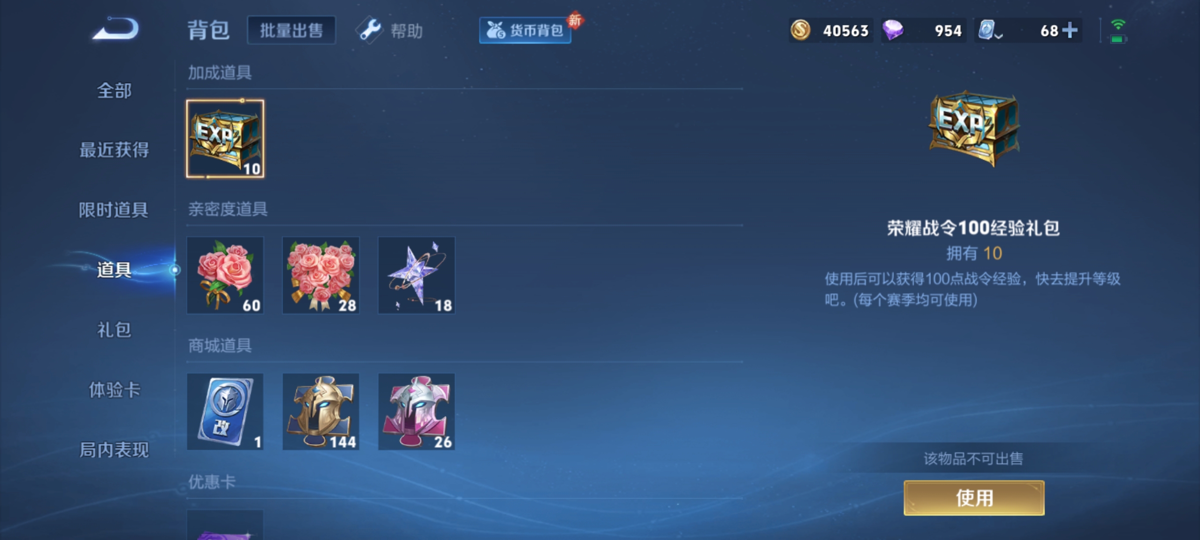 WZKG3181818王者荣耀账号详情图15 WZKG3181818王者荣耀账号详情图15