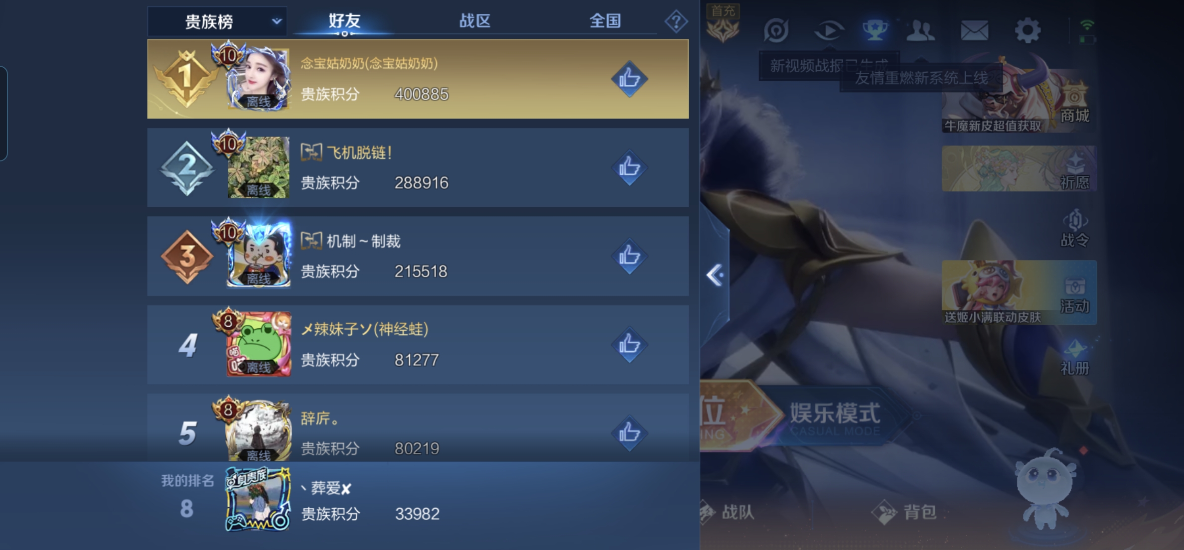 WZKG3162129王者荣耀账号详情图6 WZKG3162129王者荣耀账号详情图6