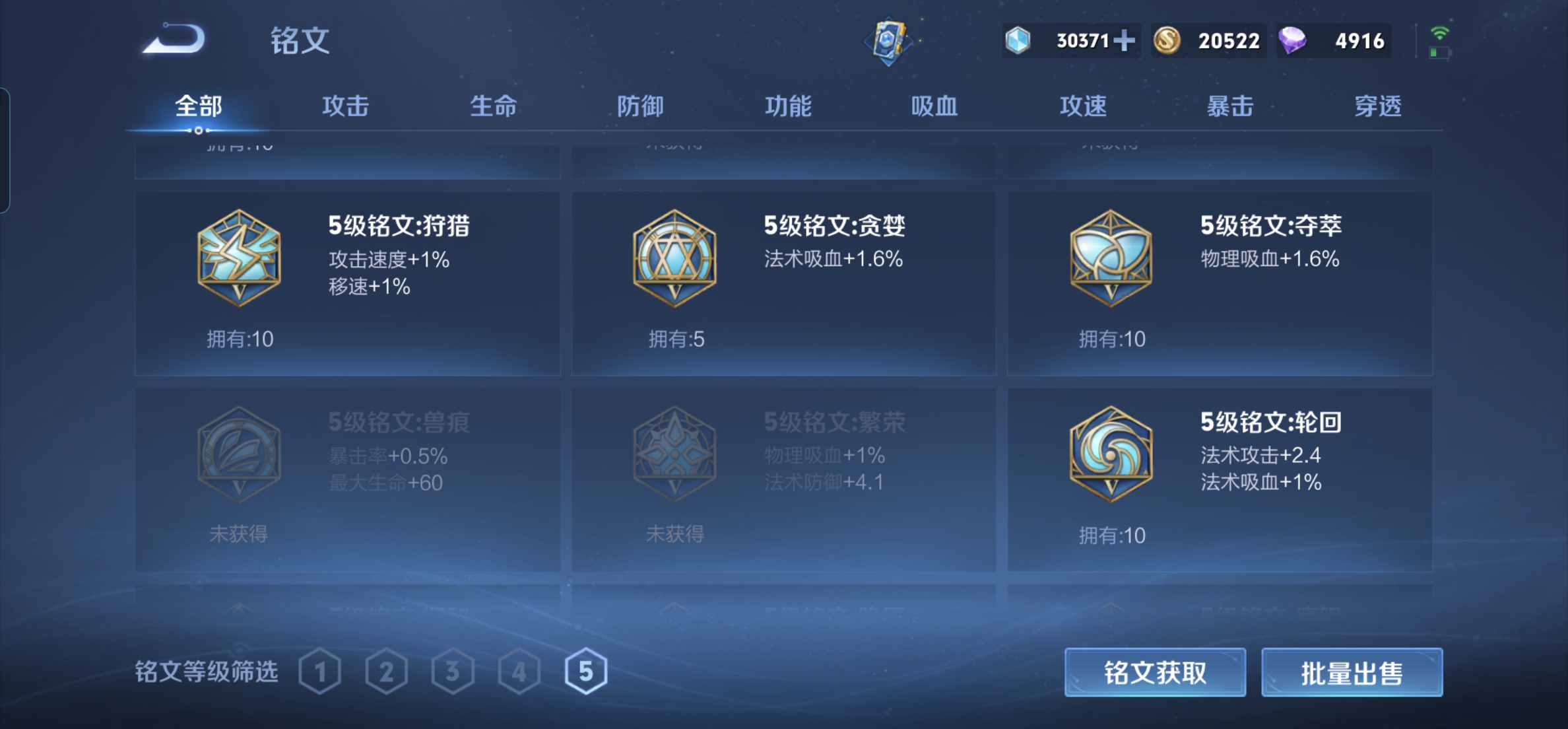WZKG3162129王者荣耀账号详情图8 WZKG3162129王者荣耀账号详情图8