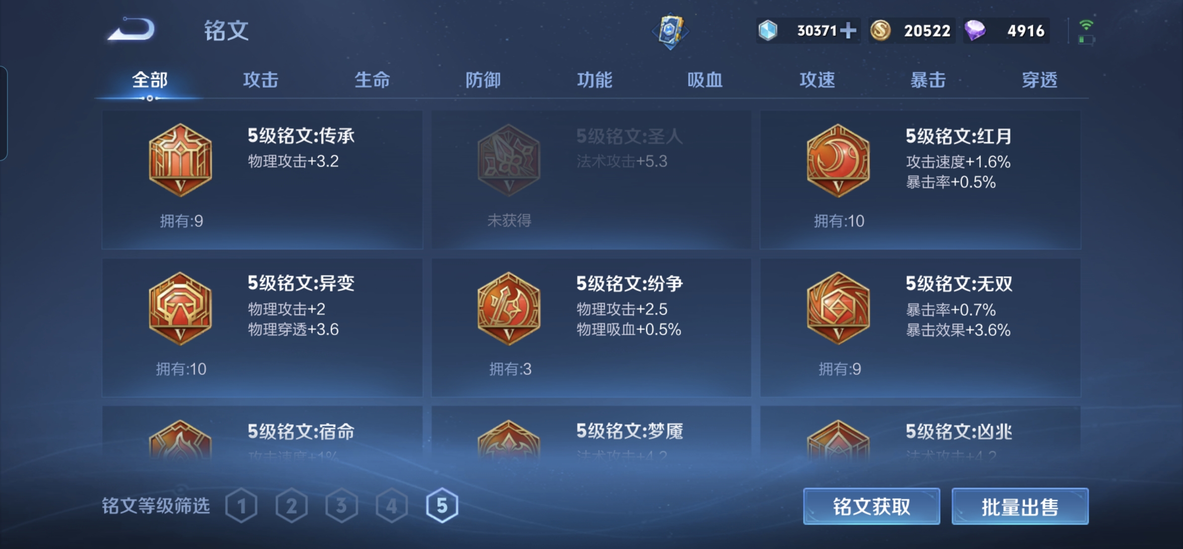 WZKG3162129王者荣耀账号详情图7 WZKG3162129王者荣耀账号详情图7